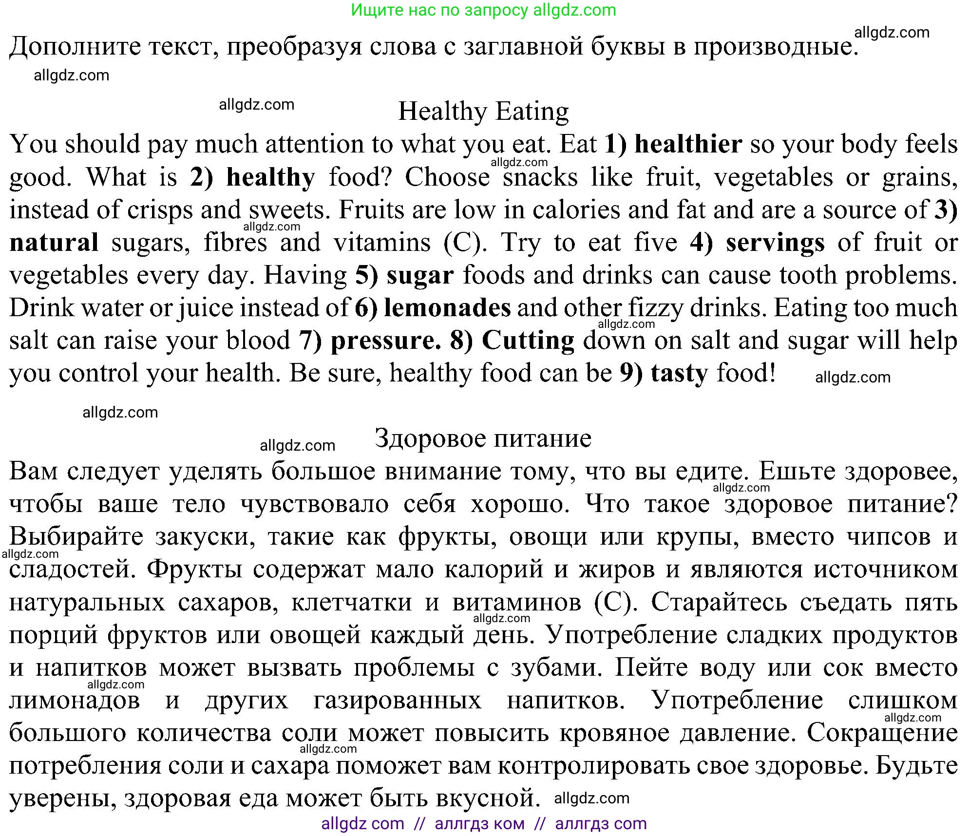 Английский язык (english), 6 класс Рабочая тетрадь (workbook), авторы: Ваулина Юлия Евгеньевна (Vaulina Julia), Дули Дженни (Dooley Jenny), Подоляко Ольга Евгеньевна (Podolyako Olga), Эванс Вирджиния (Evans Virginia), издательство Просвещение, Москва, 2023, зелёного цвета, страница 84, номер 5, Решение 1 (2023-2027)