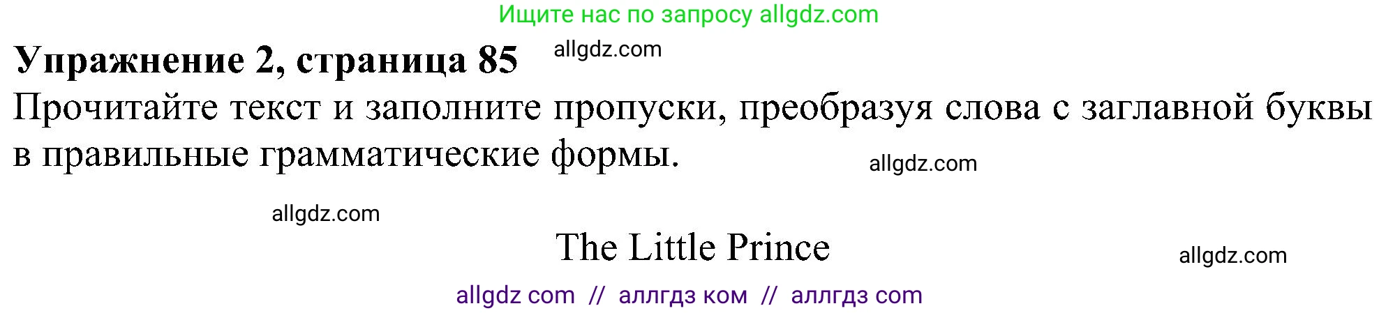 Английский язык (english), 6 класс Рабочая тетрадь (workbook), авторы: Ваулина Юлия Евгеньевна (Vaulina Julia), Дули Дженни (Dooley Jenny), Подоляко Ольга Евгеньевна (Podolyako Olga), Эванс Вирджиния (Evans Virginia), издательство Просвещение, Москва, 2023, зелёного цвета, страница 85, номер 2, Решение 1 (2023-2027)