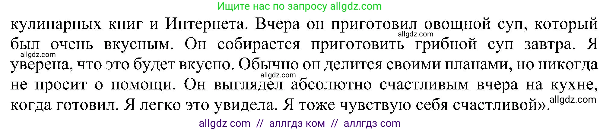 Английский язык (english), 6 класс Рабочая тетрадь (workbook), авторы: Ваулина Юлия Евгеньевна (Vaulina Julia), Дули Дженни (Dooley Jenny), Подоляко Ольга Евгеньевна (Podolyako Olga), Эванс Вирджиния (Evans Virginia), издательство Просвещение, Москва, 2023, зелёного цвета, страница 85, номер 3, Решение 1 (2023-2027) (продолжение 2)