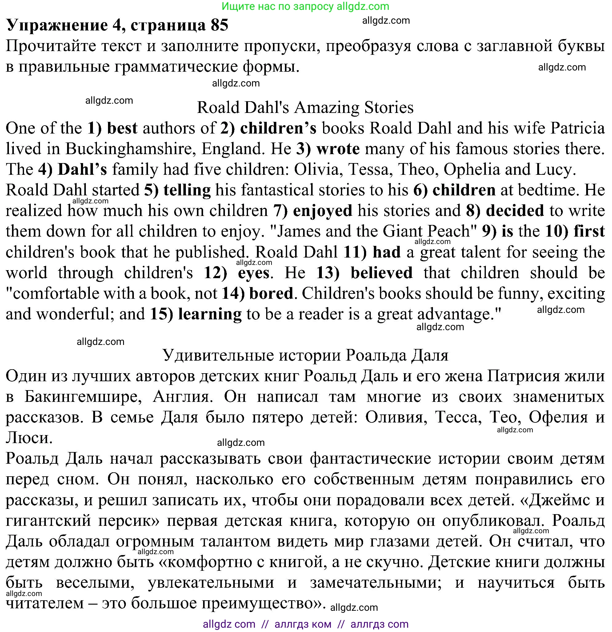 Английский язык (english), 6 класс Рабочая тетрадь (workbook), авторы: Ваулина Юлия Евгеньевна (Vaulina Julia), Дули Дженни (Dooley Jenny), Подоляко Ольга Евгеньевна (Podolyako Olga), Эванс Вирджиния (Evans Virginia), издательство Просвещение, Москва, 2023, зелёного цвета, страница 85, номер 4, Решение 1 (2023-2027)