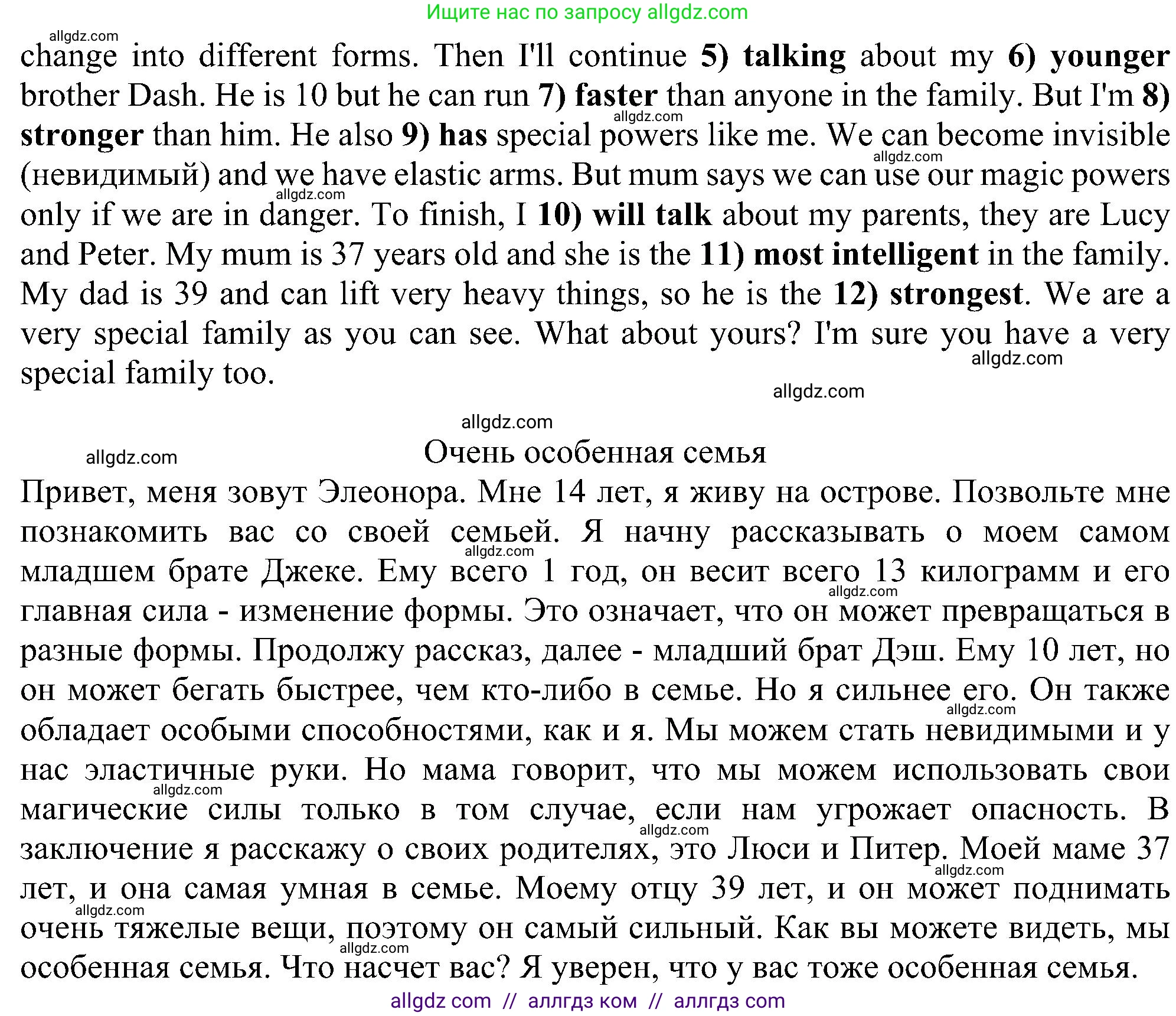 Английский язык (english), 6 класс Рабочая тетрадь (workbook), авторы: Ваулина Юлия Евгеньевна (Vaulina Julia), Дули Дженни (Dooley Jenny), Подоляко Ольга Евгеньевна (Podolyako Olga), Эванс Вирджиния (Evans Virginia), издательство Просвещение, Москва, 2023, зелёного цвета, страница 86, номер 5, Решение 1 (2023-2027) (продолжение 2)