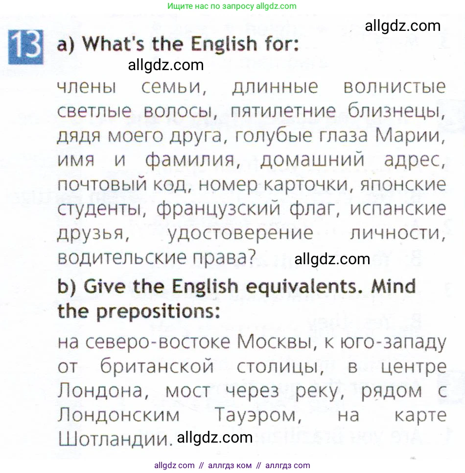 Английский язык (english), 6 класс Рабочая тетрадь (workbook), авторы: Ваулина Юлия Евгеньевна (Vaulina Julia), Дули Дженни (Dooley Jenny), Подоляко Ольга Евгеньевна (Podolyako Olga), Эванс Вирджиния (Evans Virginia), издательство Просвещение, Москва, 2023, зелёного цвета, страница 10, номер 13, Условие 2019-2022