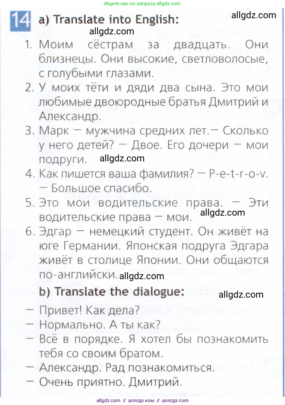 Английский язык (english), 6 класс Рабочая тетрадь (workbook), авторы: Ваулина Юлия Евгеньевна (Vaulina Julia), Дули Дженни (Dooley Jenny), Подоляко Ольга Евгеньевна (Podolyako Olga), Эванс Вирджиния (Evans Virginia), издательство Просвещение, Москва, 2023, зелёного цвета, страница 10, номер 14, Условие 2019-2022