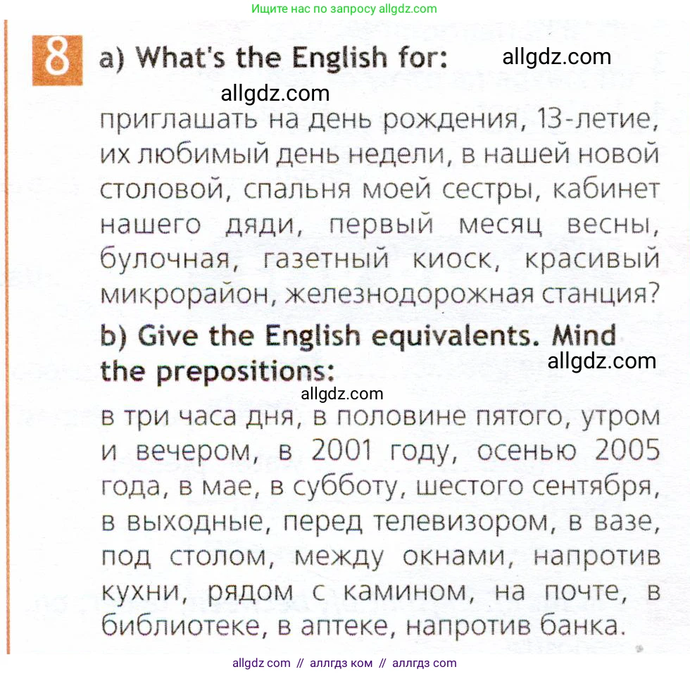 Английский язык (english), 6 класс Рабочая тетрадь (workbook), авторы: Ваулина Юлия Евгеньевна (Vaulina Julia), Дули Дженни (Dooley Jenny), Подоляко Ольга Евгеньевна (Podolyako Olga), Эванс Вирджиния (Evans Virginia), издательство Просвещение, Москва, 2023, зелёного цвета, страница 16, номер 8, Условие 2019-2022