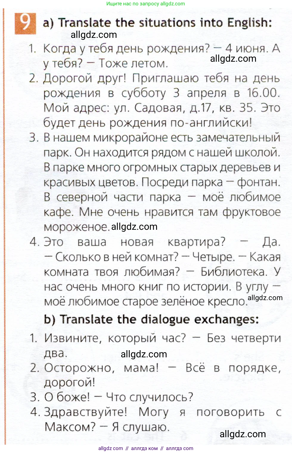 Английский язык (english), 6 класс Рабочая тетрадь (workbook), авторы: Ваулина Юлия Евгеньевна (Vaulina Julia), Дули Дженни (Dooley Jenny), Подоляко Ольга Евгеньевна (Podolyako Olga), Эванс Вирджиния (Evans Virginia), издательство Просвещение, Москва, 2023, зелёного цвета, страница 16, номер 9, Условие 2019-2022