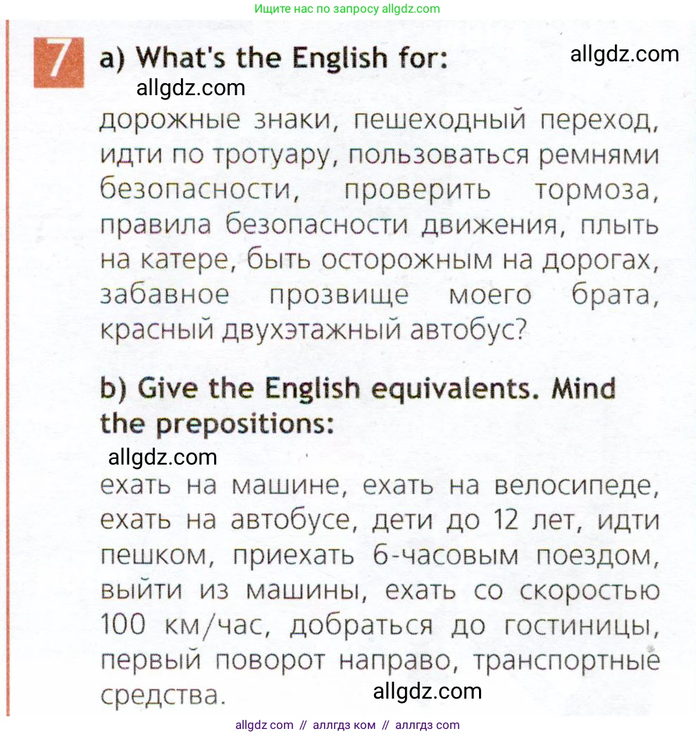 Английский язык (english), 6 класс Рабочая тетрадь (workbook), авторы: Ваулина Юлия Евгеньевна (Vaulina Julia), Дули Дженни (Dooley Jenny), Подоляко Ольга Евгеньевна (Podolyako Olga), Эванс Вирджиния (Evans Virginia), издательство Просвещение, Москва, 2023, зелёного цвета, страница 22, номер 7, Условие 2019-2022