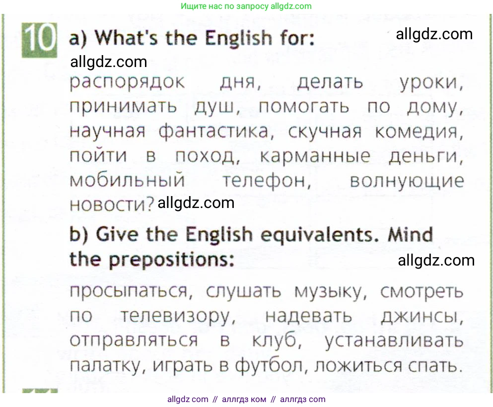 Английский язык (english), 6 класс Рабочая тетрадь (workbook), авторы: Ваулина Юлия Евгеньевна (Vaulina Julia), Дули Дженни (Dooley Jenny), Подоляко Ольга Евгеньевна (Podolyako Olga), Эванс Вирджиния (Evans Virginia), издательство Просвещение, Москва, 2023, зелёного цвета, страница 28, номер 10, Условие 2019-2022