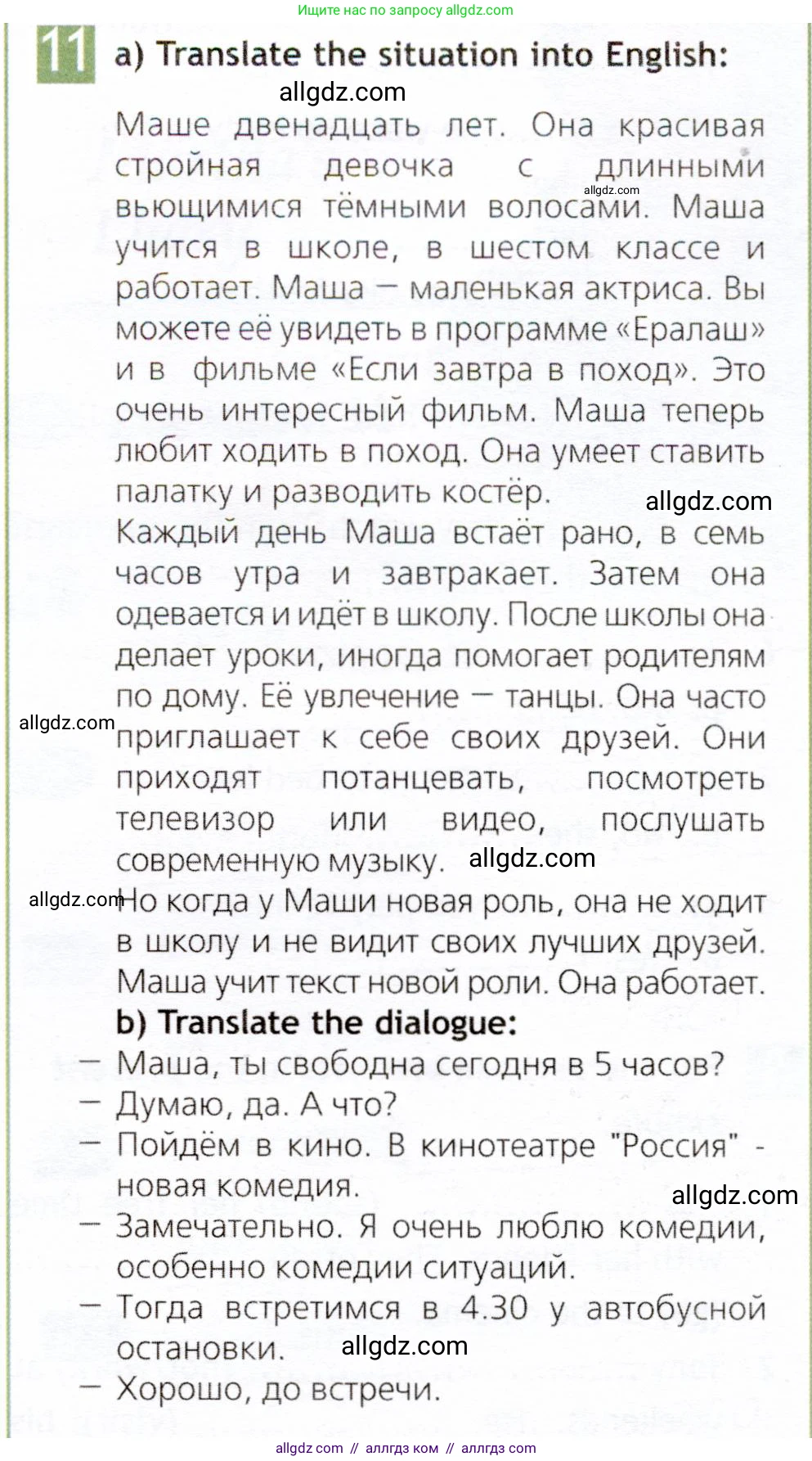 Английский язык (english), 6 класс Рабочая тетрадь (workbook), авторы: Ваулина Юлия Евгеньевна (Vaulina Julia), Дули Дженни (Dooley Jenny), Подоляко Ольга Евгеньевна (Podolyako Olga), Эванс Вирджиния (Evans Virginia), издательство Просвещение, Москва, 2023, зелёного цвета, страница 28, номер 11, Условие 2019-2022