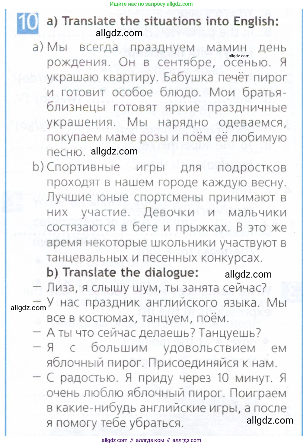 Английский язык (english), 6 класс Рабочая тетрадь (workbook), авторы: Ваулина Юлия Евгеньевна (Vaulina Julia), Дули Дженни (Dooley Jenny), Подоляко Ольга Евгеньевна (Podolyako Olga), Эванс Вирджиния (Evans Virginia), издательство Просвещение, Москва, 2023, зелёного цвета, страница 34, номер 10, Условие 2019-2022