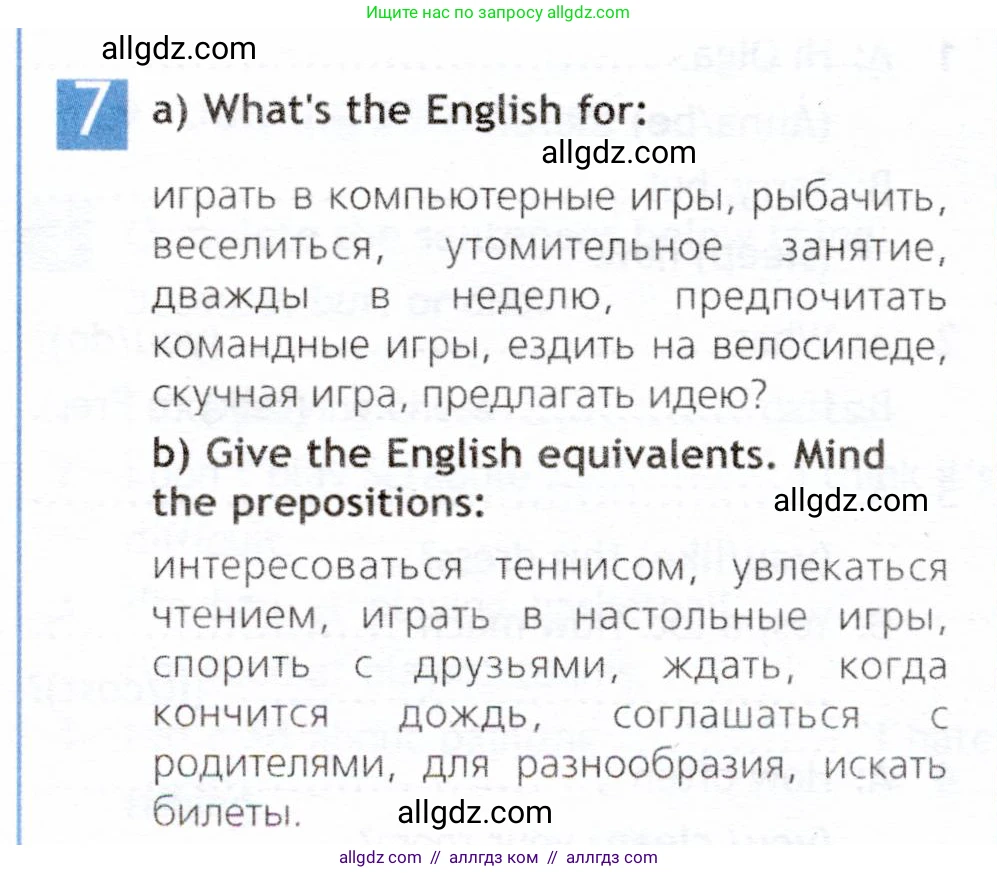 Английский язык (english), 6 класс Рабочая тетрадь (workbook), авторы: Ваулина Юлия Евгеньевна (Vaulina Julia), Дули Дженни (Dooley Jenny), Подоляко Ольга Евгеньевна (Podolyako Olga), Эванс Вирджиния (Evans Virginia), издательство Просвещение, Москва, 2023, зелёного цвета, страница 40, номер 7, Условие 2019-2022