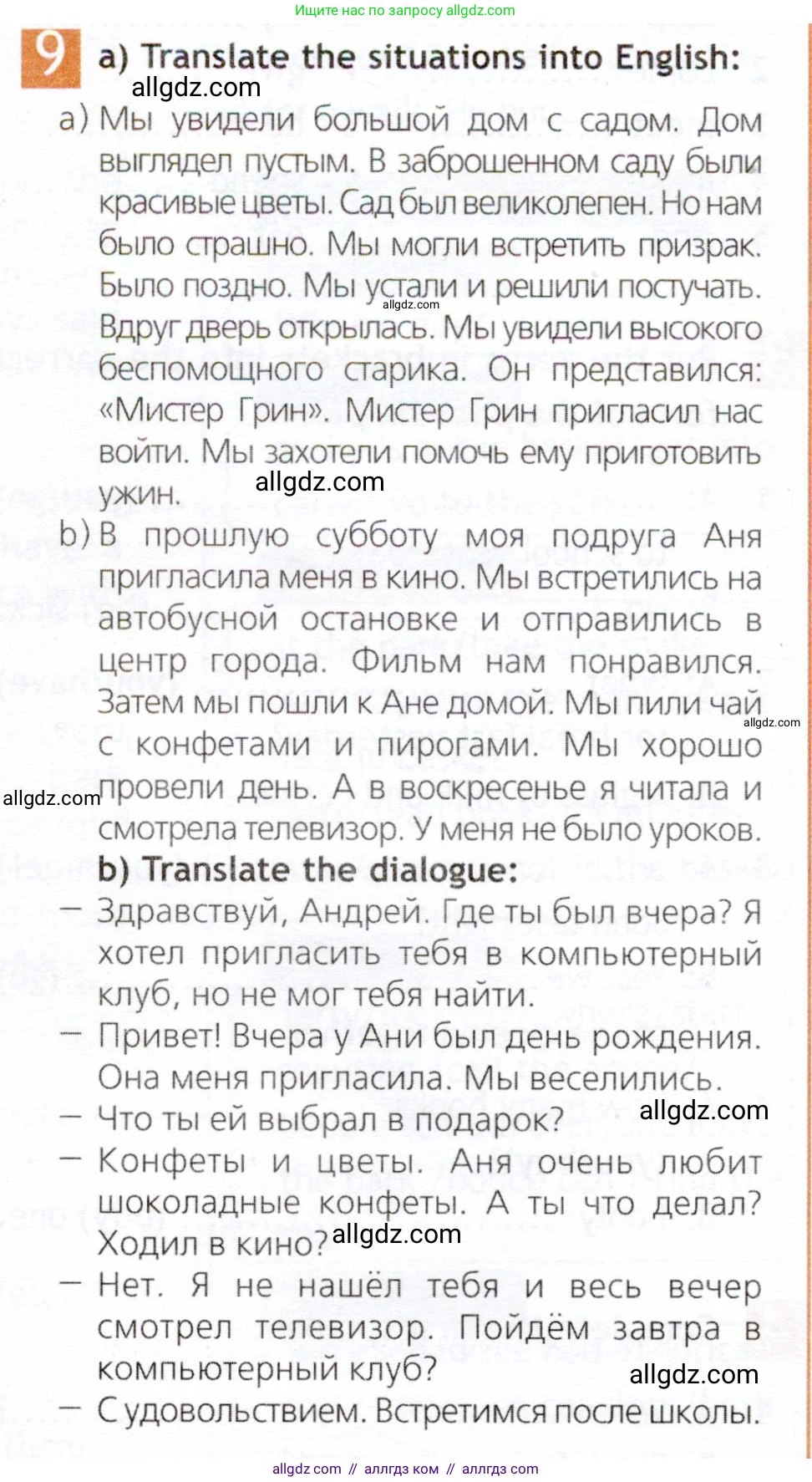 Английский язык (english), 6 класс Рабочая тетрадь (workbook), авторы: Ваулина Юлия Евгеньевна (Vaulina Julia), Дули Дженни (Dooley Jenny), Подоляко Ольга Евгеньевна (Podolyako Olga), Эванс Вирджиния (Evans Virginia), издательство Просвещение, Москва, 2023, зелёного цвета, страница 46, номер 9, Условие 2019-2022