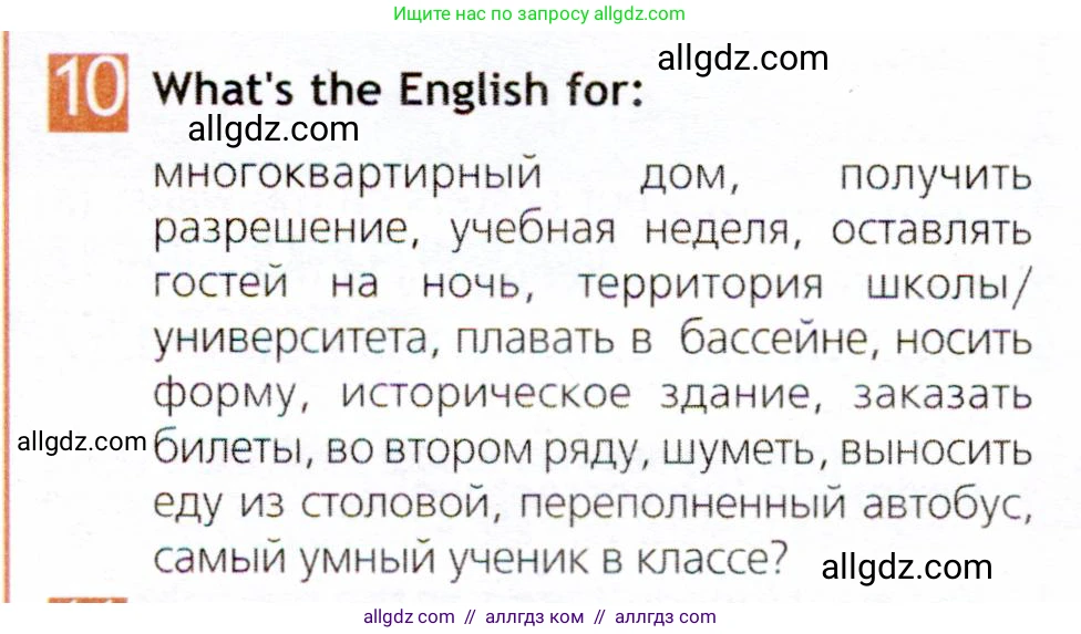 Английский язык (english), 6 класс Рабочая тетрадь (workbook), авторы: Ваулина Юлия Евгеньевна (Vaulina Julia), Дули Дженни (Dooley Jenny), Подоляко Ольга Евгеньевна (Podolyako Olga), Эванс Вирджиния (Evans Virginia), издательство Просвещение, Москва, 2023, зелёного цвета, страница 52, номер 10, Условие 2019-2022