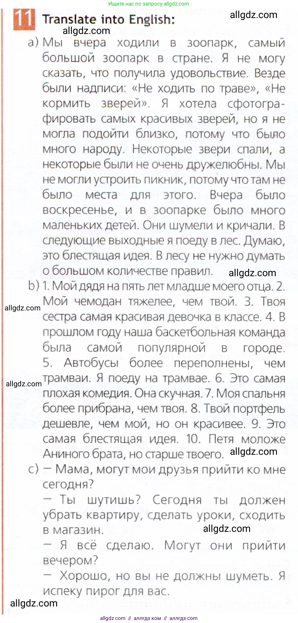 Английский язык (english), 6 класс Рабочая тетрадь (workbook), авторы: Ваулина Юлия Евгеньевна (Vaulina Julia), Дули Дженни (Dooley Jenny), Подоляко Ольга Евгеньевна (Podolyako Olga), Эванс Вирджиния (Evans Virginia), издательство Просвещение, Москва, 2023, зелёного цвета, страница 52, номер 11, Условие 2019-2022