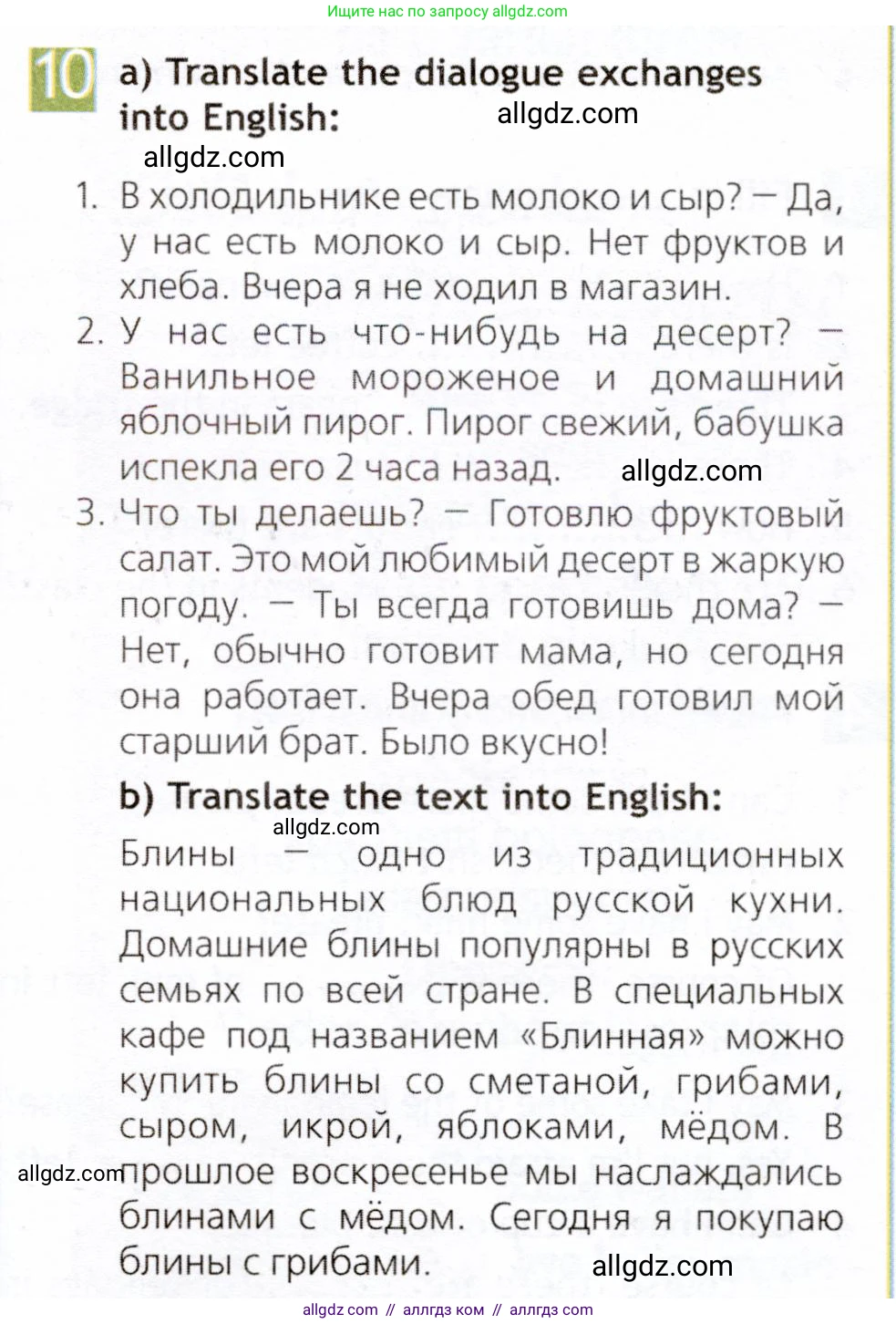 Английский язык (english), 6 класс Рабочая тетрадь (workbook), авторы: Ваулина Юлия Евгеньевна (Vaulina Julia), Дули Дженни (Dooley Jenny), Подоляко Ольга Евгеньевна (Podolyako Olga), Эванс Вирджиния (Evans Virginia), издательство Просвещение, Москва, 2023, зелёного цвета, страница 58, номер 10, Условие 2019-2022