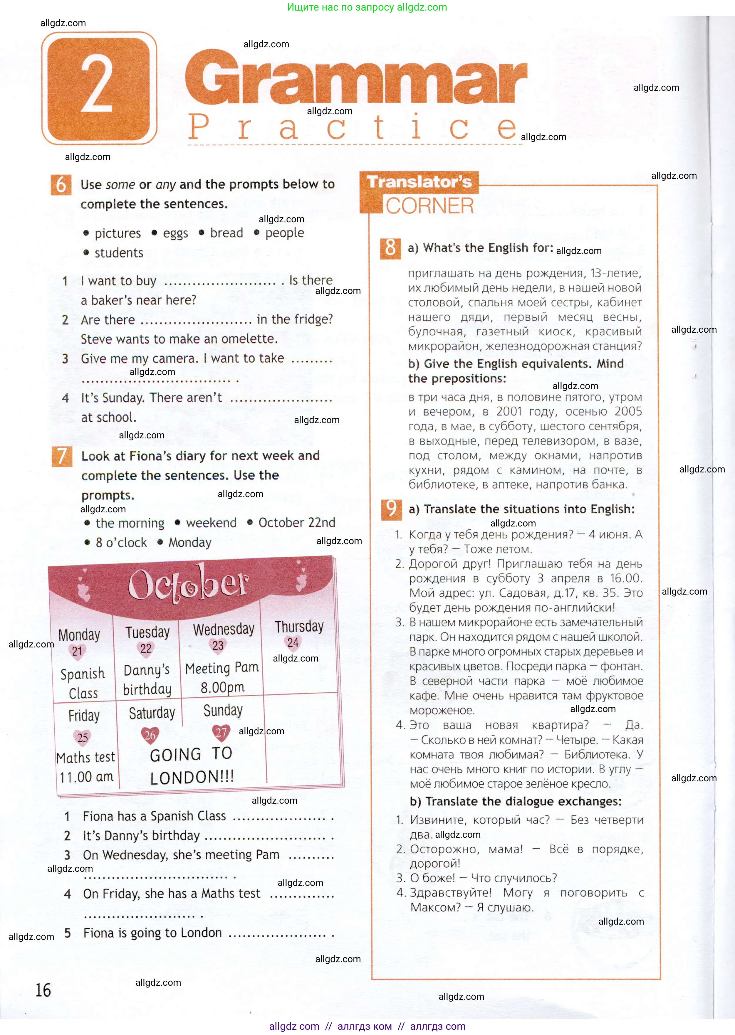 Английский язык (english), 6 класс Рабочая тетрадь (workbook), авторы: Ваулина Юлия Евгеньевна (Vaulina Julia), Дули Дженни (Dooley Jenny), Подоляко Ольга Евгеньевна (Podolyako Olga), Эванс Вирджиния (Evans Virginia), издательство Просвещение, Москва, 2023, зелёного цвета, страница 16