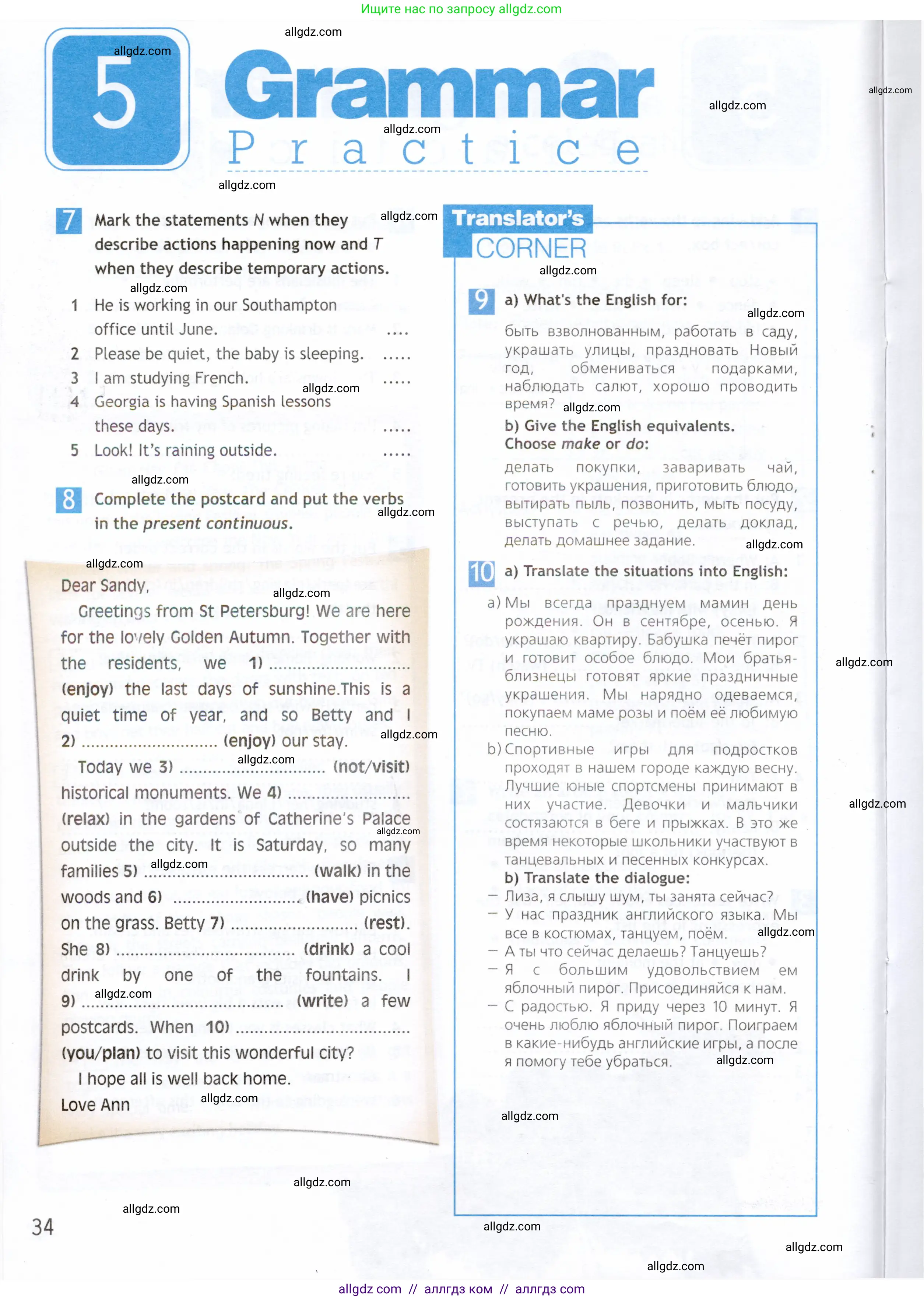 Английский язык (english), 6 класс Рабочая тетрадь (workbook), авторы: Ваулина Юлия Евгеньевна (Vaulina Julia), Дули Дженни (Dooley Jenny), Подоляко Ольга Евгеньевна (Podolyako Olga), Эванс Вирджиния (Evans Virginia), издательство Просвещение, Москва, 2023, зелёного цвета, страница 34