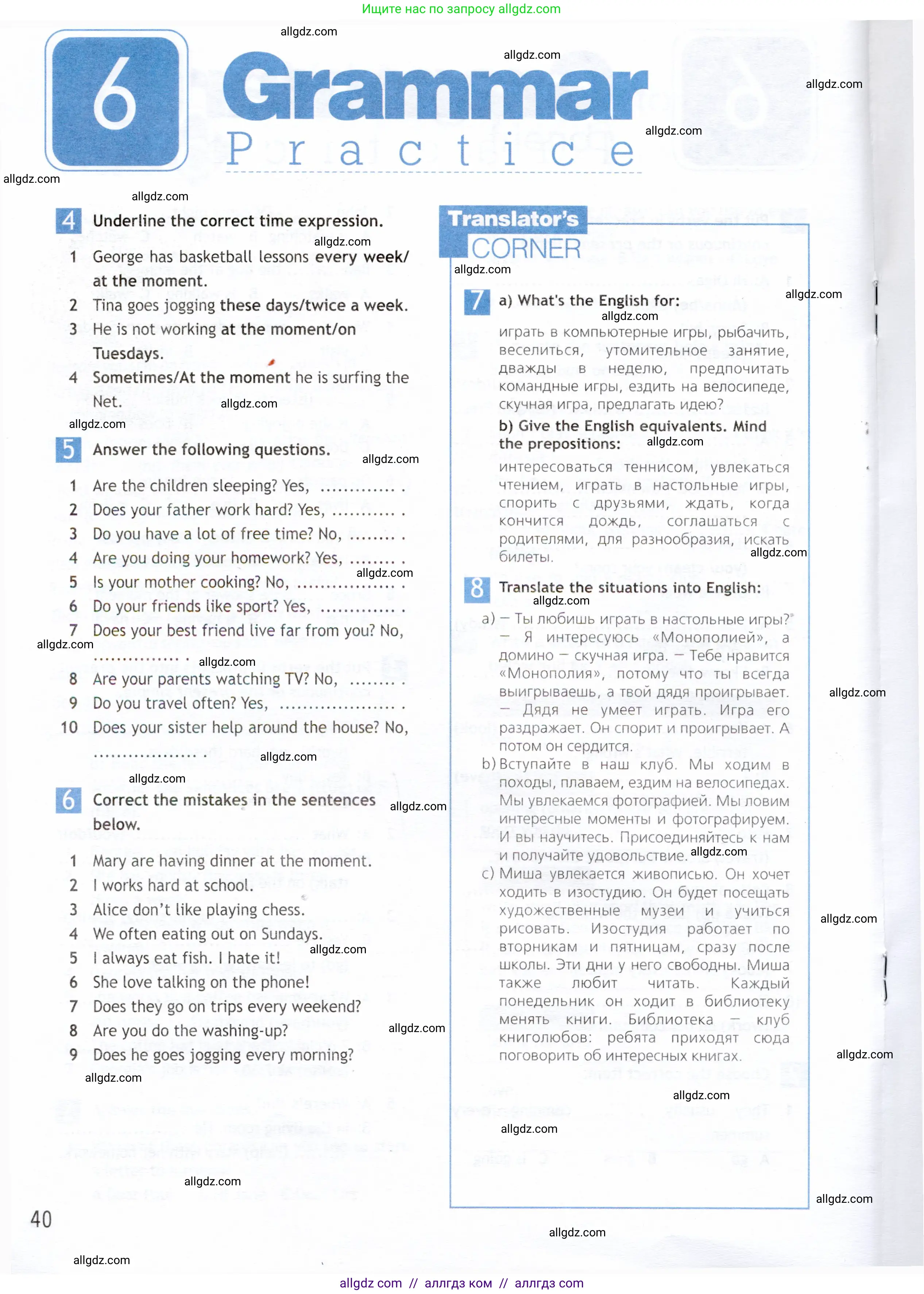 Английский язык (english), 6 класс Рабочая тетрадь (workbook), авторы: Ваулина Юлия Евгеньевна (Vaulina Julia), Дули Дженни (Dooley Jenny), Подоляко Ольга Евгеньевна (Podolyako Olga), Эванс Вирджиния (Evans Virginia), издательство Просвещение, Москва, 2023, зелёного цвета, страница 40