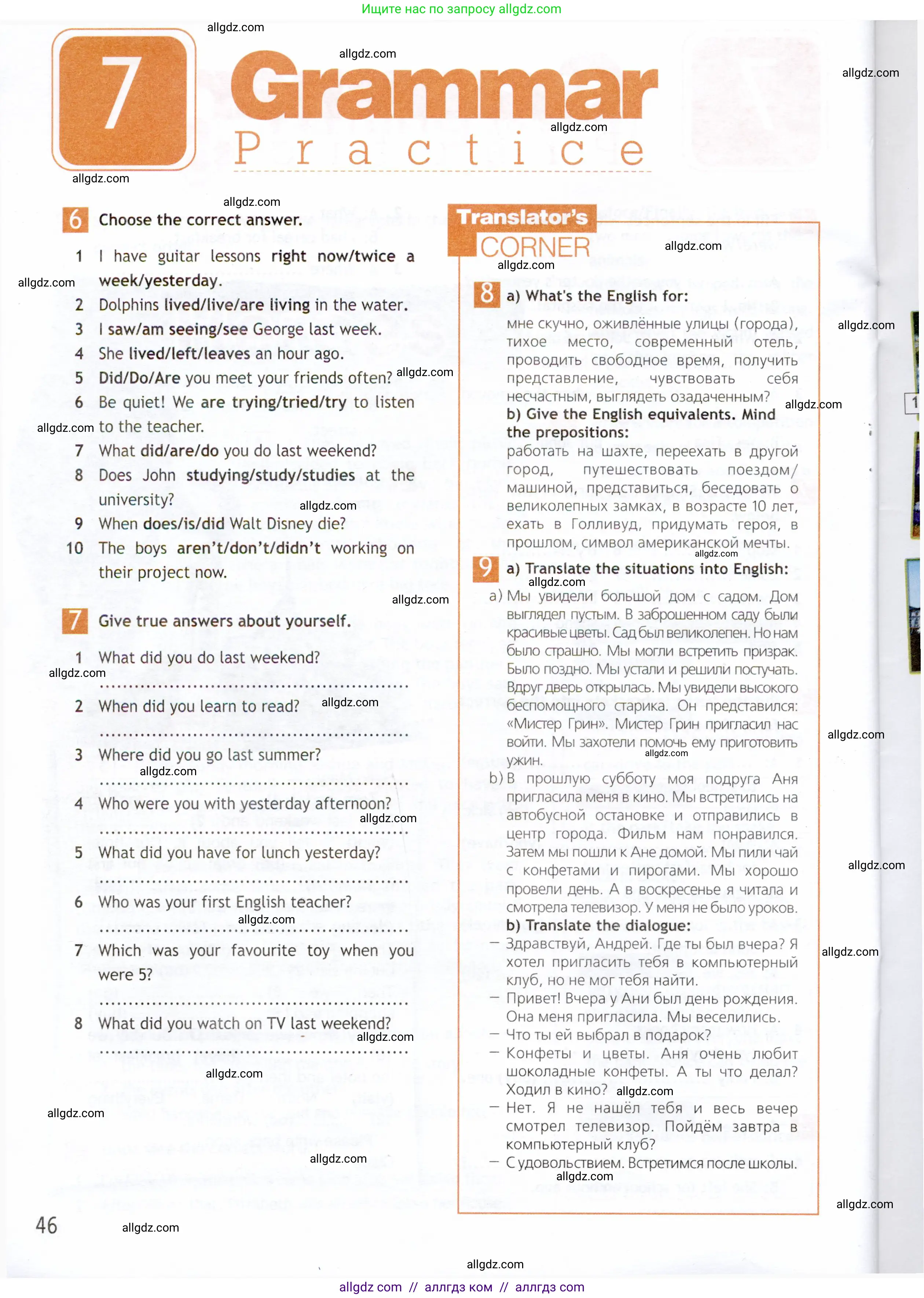 Английский язык (english), 6 класс Рабочая тетрадь (workbook), авторы: Ваулина Юлия Евгеньевна (Vaulina Julia), Дули Дженни (Dooley Jenny), Подоляко Ольга Евгеньевна (Podolyako Olga), Эванс Вирджиния (Evans Virginia), издательство Просвещение, Москва, 2023, зелёного цвета, страница 46