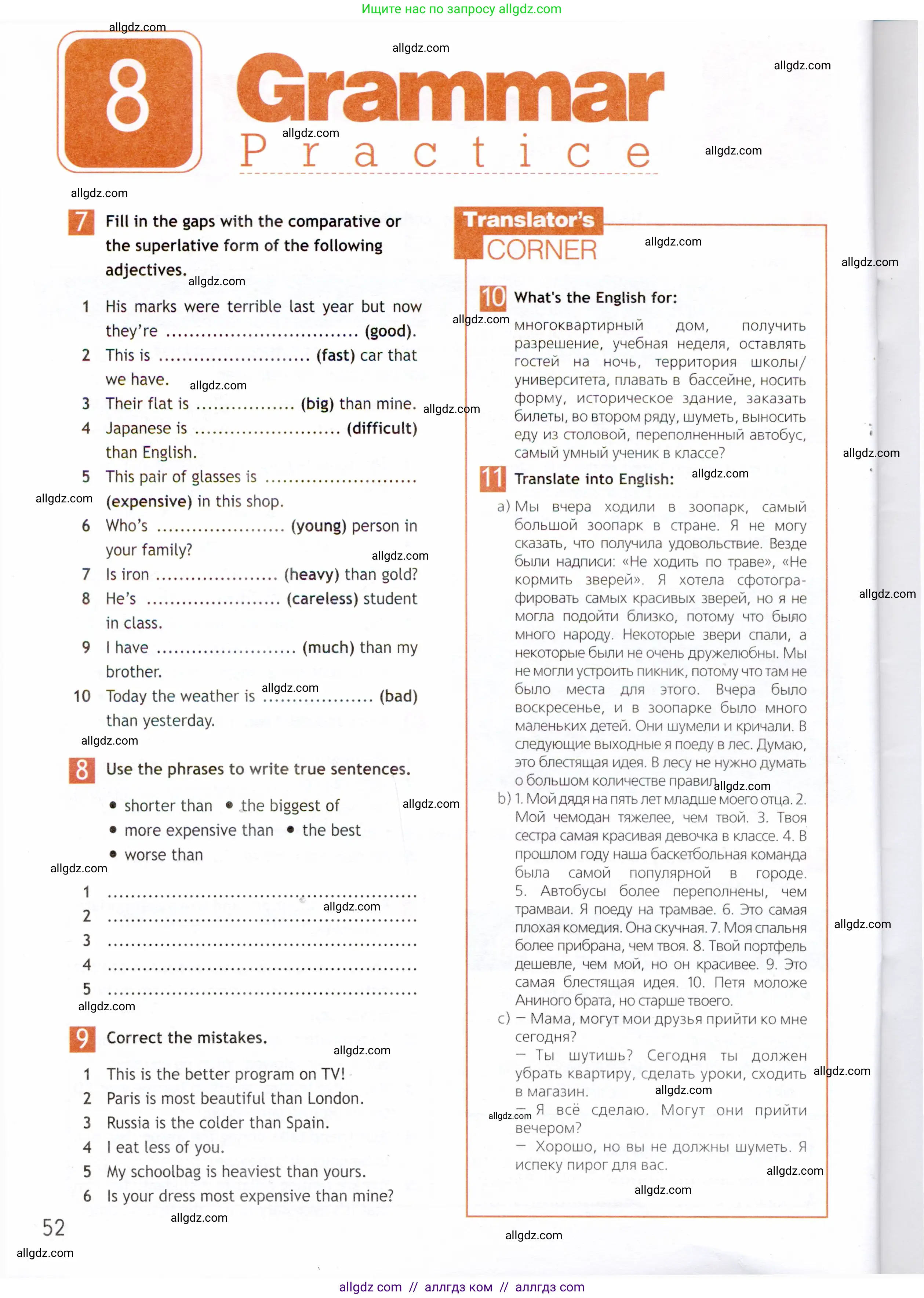 Английский язык (english), 6 класс Рабочая тетрадь (workbook), авторы: Ваулина Юлия Евгеньевна (Vaulina Julia), Дули Дженни (Dooley Jenny), Подоляко Ольга Евгеньевна (Podolyako Olga), Эванс Вирджиния (Evans Virginia), издательство Просвещение, Москва, 2023, зелёного цвета, страница 52