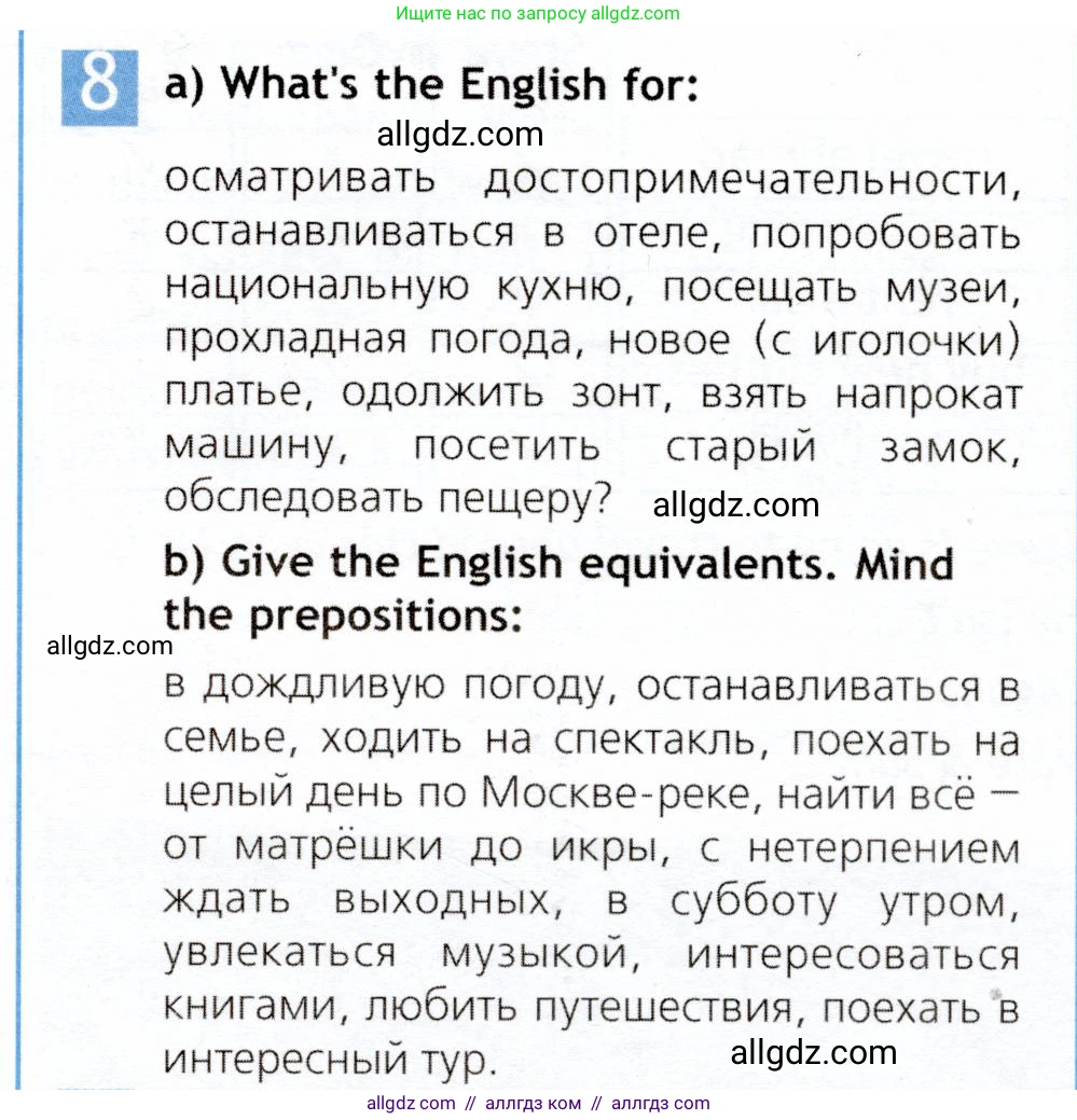 Английский язык (english), 6 класс Рабочая тетрадь (workbook), авторы: Ваулина Юлия Евгеньевна (Vaulina Julia), Дули Дженни (Dooley Jenny), Подоляко Ольга Евгеньевна (Podolyako Olga), Эванс Вирджиния (Evans Virginia), издательство Просвещение, Москва, 2023, зелёного цвета, страница 64, номер 8, Условие 2019-2022