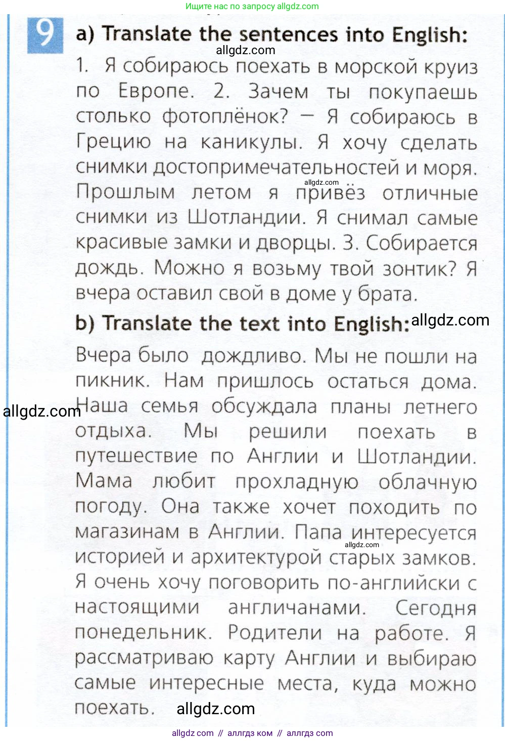 Английский язык (english), 6 класс Рабочая тетрадь (workbook), авторы: Ваулина Юлия Евгеньевна (Vaulina Julia), Дули Дженни (Dooley Jenny), Подоляко Ольга Евгеньевна (Podolyako Olga), Эванс Вирджиния (Evans Virginia), издательство Просвещение, Москва, 2023, зелёного цвета, страница 64, номер 9, Условие 2019-2022