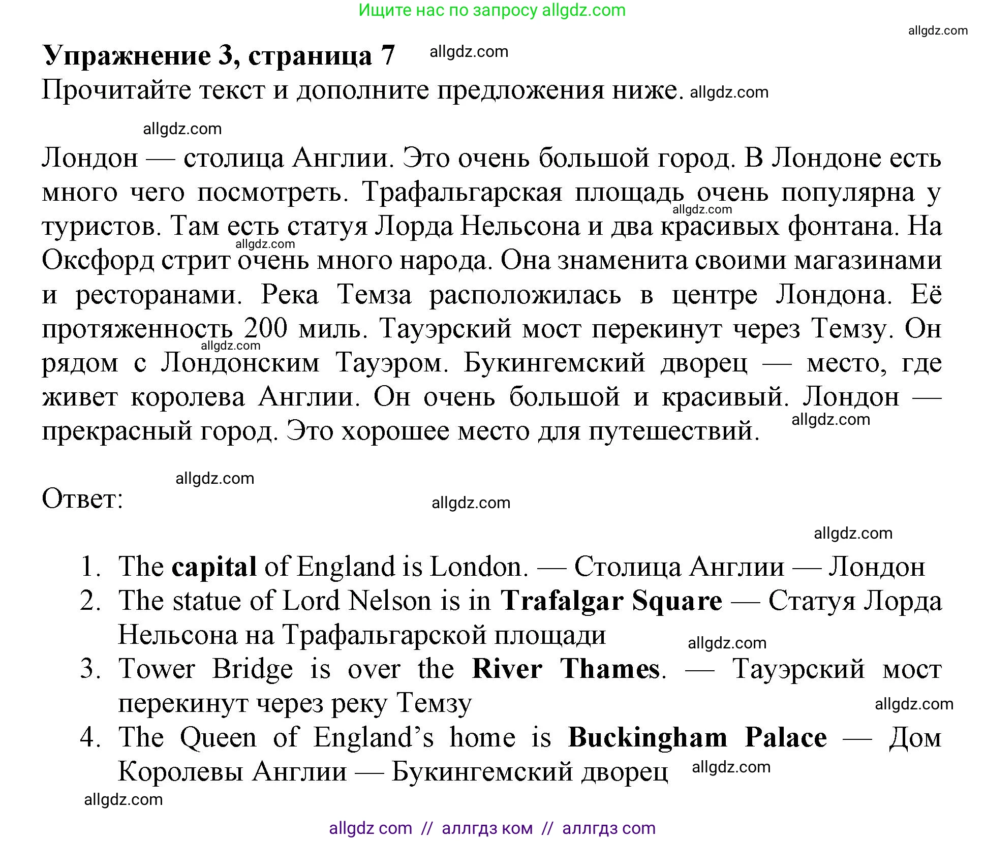 Английский язык (english), 6 класс Рабочая тетрадь (workbook), авторы: Ваулина Юлия Евгеньевна (Vaulina Julia), Дули Дженни (Dooley Jenny), Подоляко Ольга Евгеньевна (Podolyako Olga), Эванс Вирджиния (Evans Virginia), издательство Просвещение, Москва, 2023, зелёного цвета, страница 7, номер 3, Решение 1 (2019-2022)