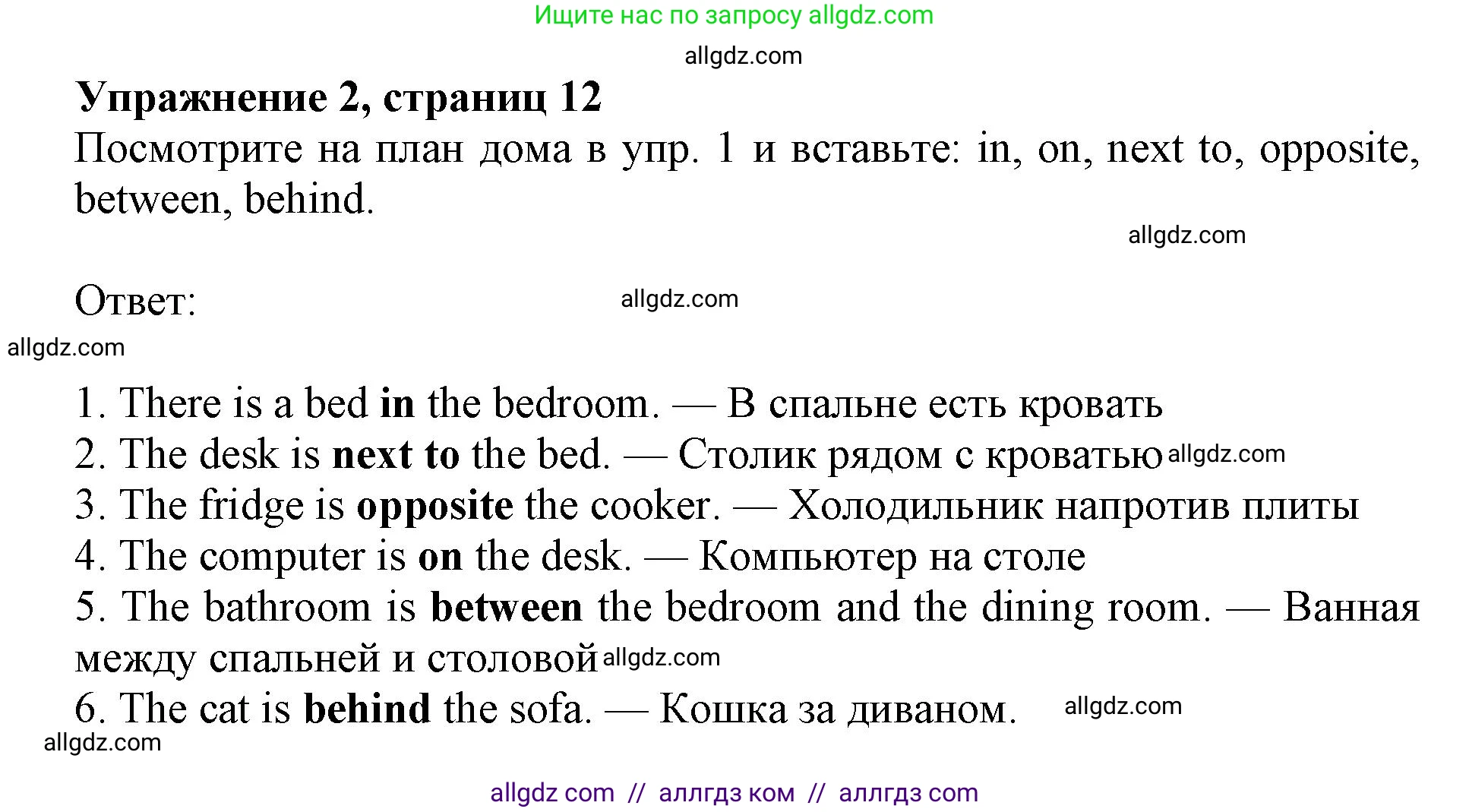 Английский язык (english), 6 класс Рабочая тетрадь (workbook), авторы: Ваулина Юлия Евгеньевна (Vaulina Julia), Дули Дженни (Dooley Jenny), Подоляко Ольга Евгеньевна (Podolyako Olga), Эванс Вирджиния (Evans Virginia), издательство Просвещение, Москва, 2023, зелёного цвета, страница 12, номер 2, Решение 1 (2019-2022)