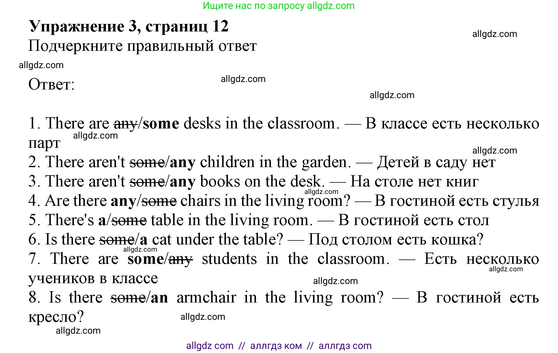 Английский язык (english), 6 класс Рабочая тетрадь (workbook), авторы: Ваулина Юлия Евгеньевна (Vaulina Julia), Дули Дженни (Dooley Jenny), Подоляко Ольга Евгеньевна (Podolyako Olga), Эванс Вирджиния (Evans Virginia), издательство Просвещение, Москва, 2023, зелёного цвета, страница 12, номер 3, Решение 1 (2019-2022)
