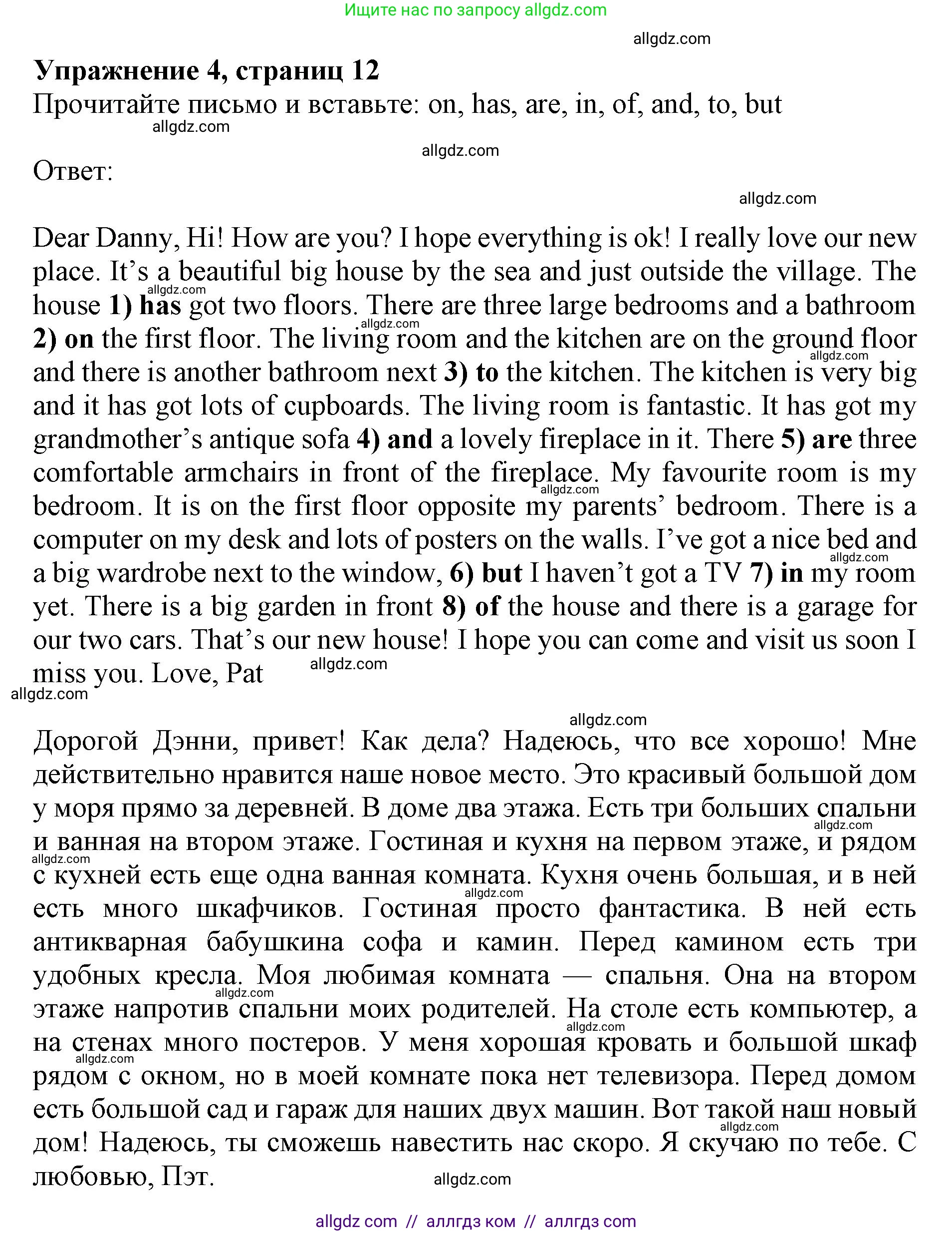 Английский язык (english), 6 класс Рабочая тетрадь (workbook), авторы: Ваулина Юлия Евгеньевна (Vaulina Julia), Дули Дженни (Dooley Jenny), Подоляко Ольга Евгеньевна (Podolyako Olga), Эванс Вирджиния (Evans Virginia), издательство Просвещение, Москва, 2023, зелёного цвета, страница 12, номер 4, Решение 1 (2019-2022)