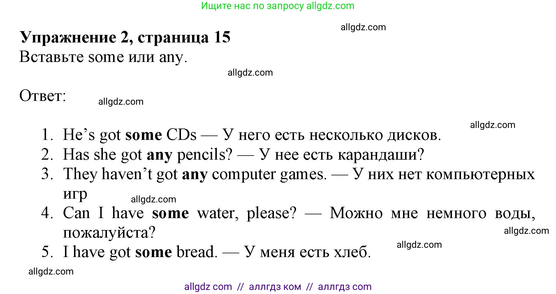 Английский язык (english), 6 класс Рабочая тетрадь (workbook), авторы: Ваулина Юлия Евгеньевна (Vaulina Julia), Дули Дженни (Dooley Jenny), Подоляко Ольга Евгеньевна (Podolyako Olga), Эванс Вирджиния (Evans Virginia), издательство Просвещение, Москва, 2023, зелёного цвета, страница 15, номер 2, Решение 1 (2019-2022)