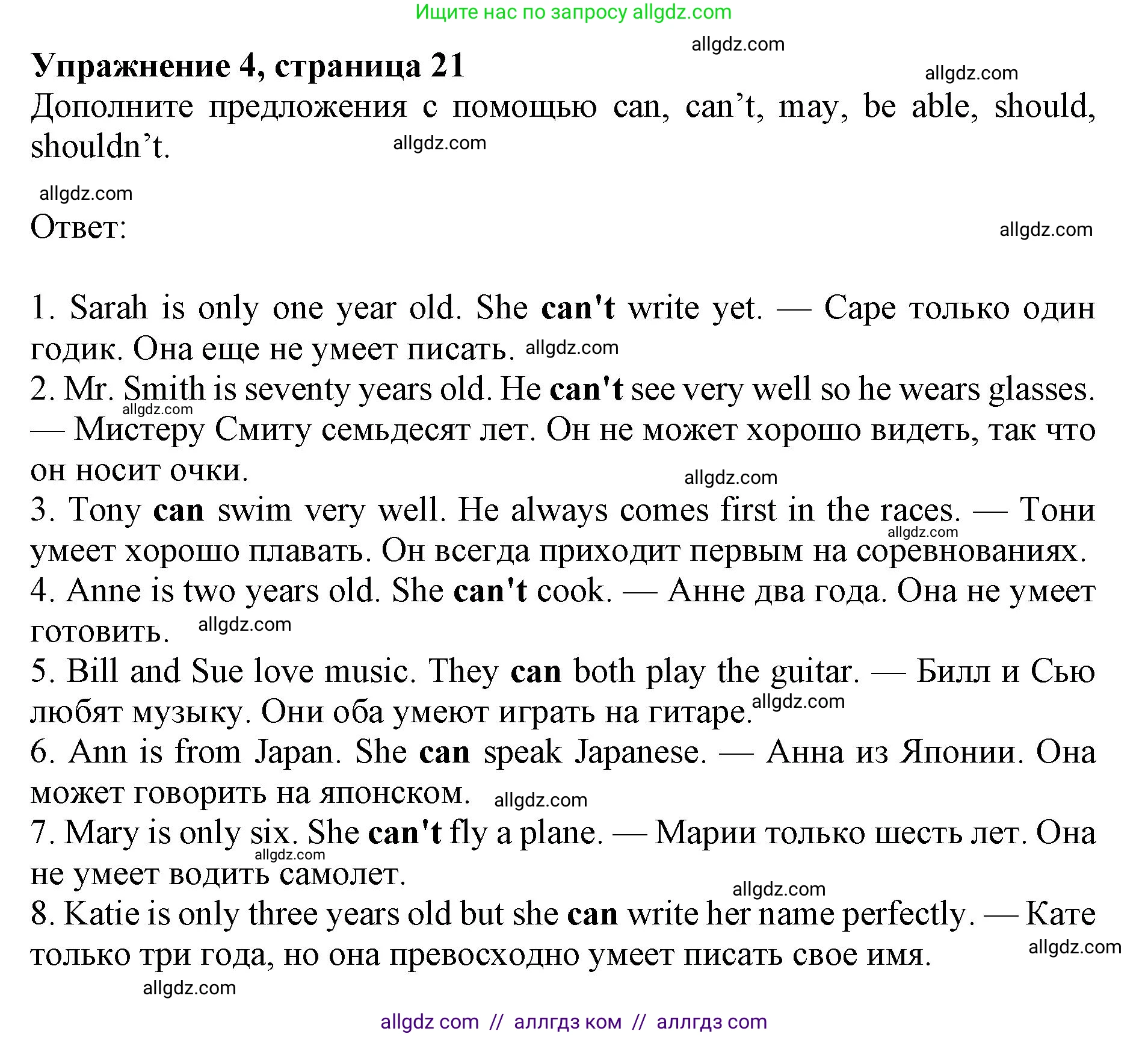 Английский язык (english), 6 класс Рабочая тетрадь (workbook), авторы: Ваулина Юлия Евгеньевна (Vaulina Julia), Дули Дженни (Dooley Jenny), Подоляко Ольга Евгеньевна (Podolyako Olga), Эванс Вирджиния (Evans Virginia), издательство Просвещение, Москва, 2023, зелёного цвета, страница 21, номер 4, Решение 1 (2019-2022)