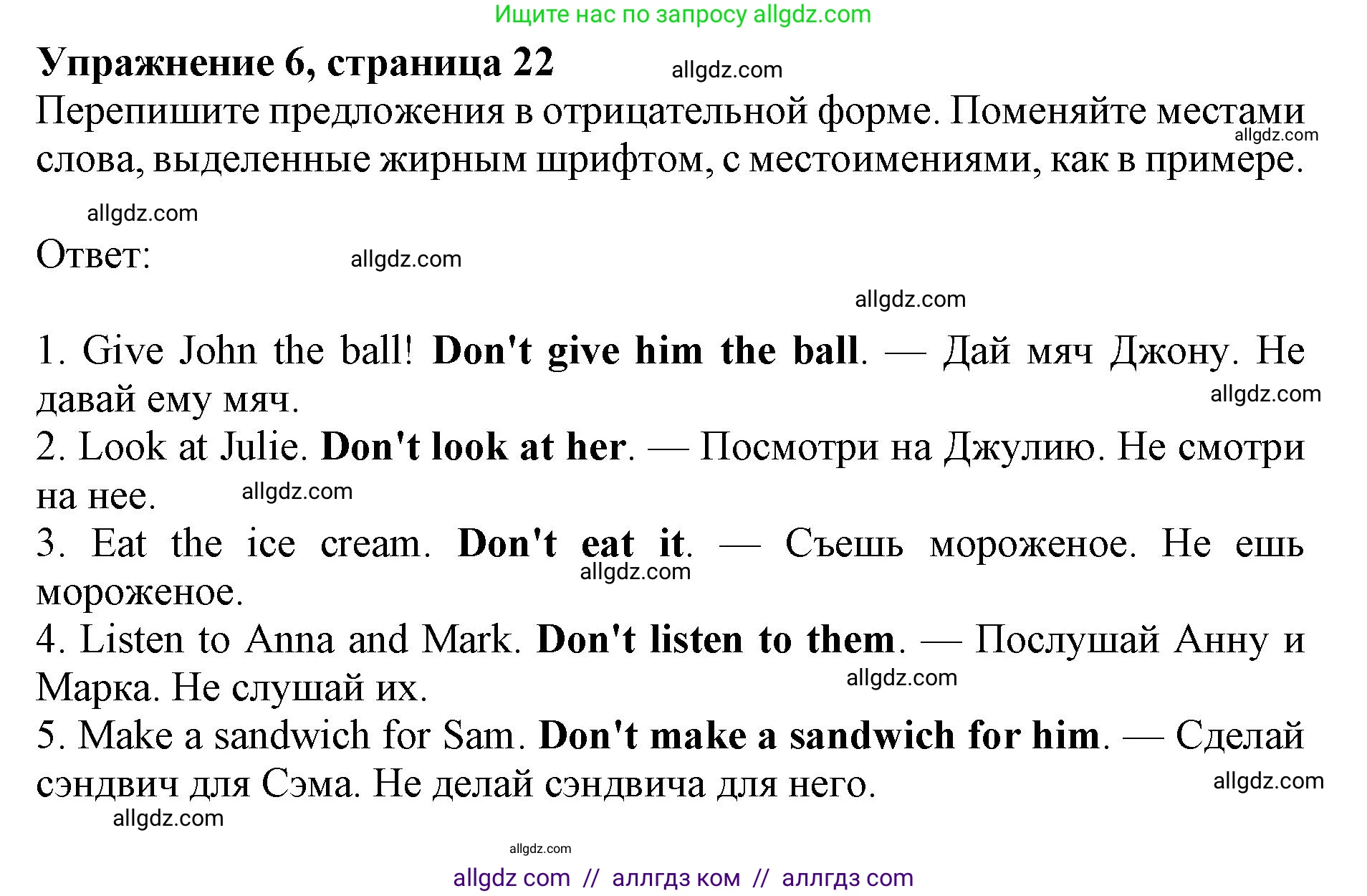 Английский язык (english), 6 класс Рабочая тетрадь (workbook), авторы: Ваулина Юлия Евгеньевна (Vaulina Julia), Дули Дженни (Dooley Jenny), Подоляко Ольга Евгеньевна (Podolyako Olga), Эванс Вирджиния (Evans Virginia), издательство Просвещение, Москва, 2023, зелёного цвета, страница 22, номер 6, Решение 1 (2019-2022)