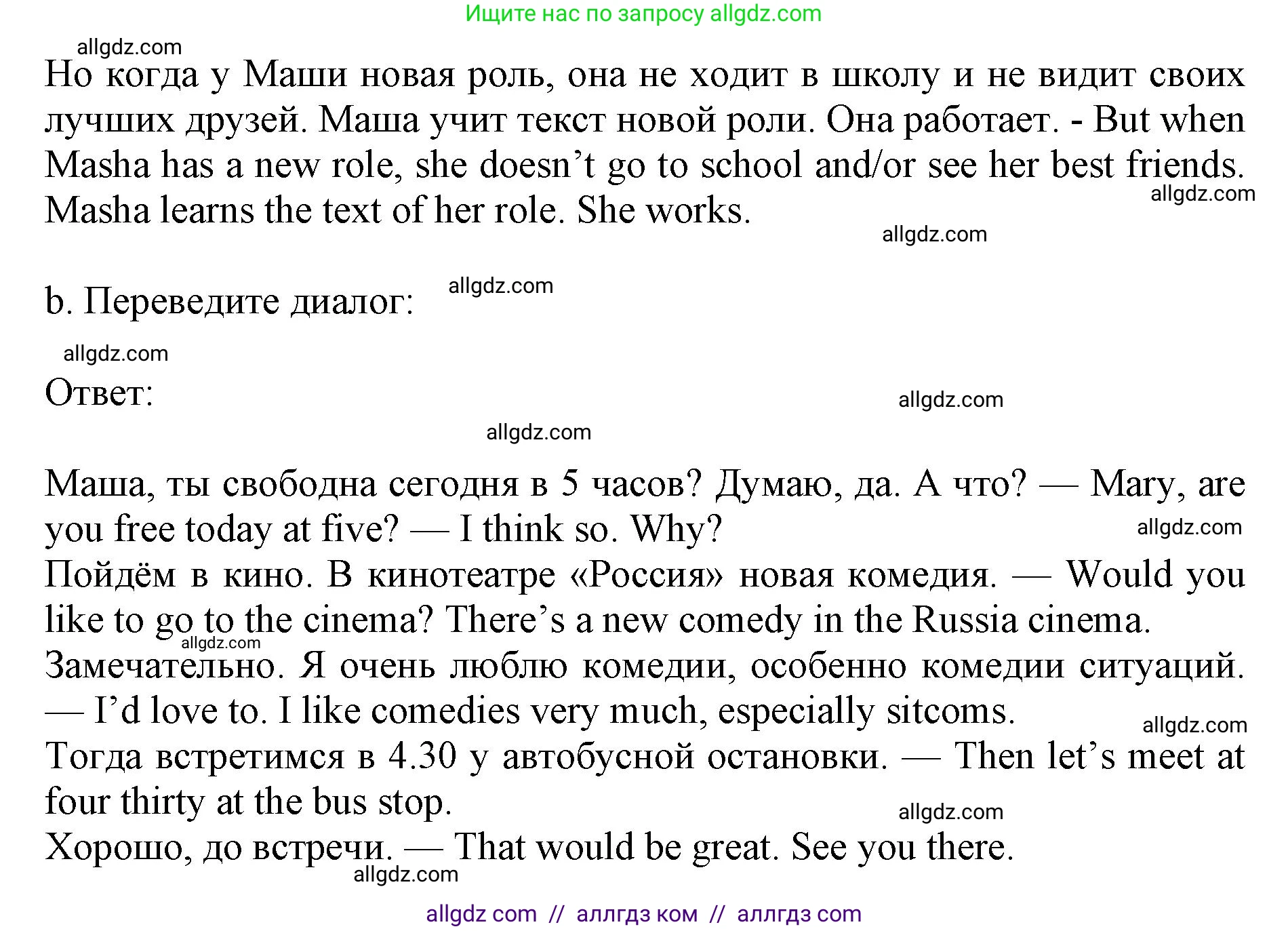 Английский язык (english), 6 класс Рабочая тетрадь (workbook), авторы: Ваулина Юлия Евгеньевна (Vaulina Julia), Дули Дженни (Dooley Jenny), Подоляко Ольга Евгеньевна (Podolyako Olga), Эванс Вирджиния (Evans Virginia), издательство Просвещение, Москва, 2023, зелёного цвета, страница 28, номер 11, Решение 1 (2019-2022) (продолжение 2)