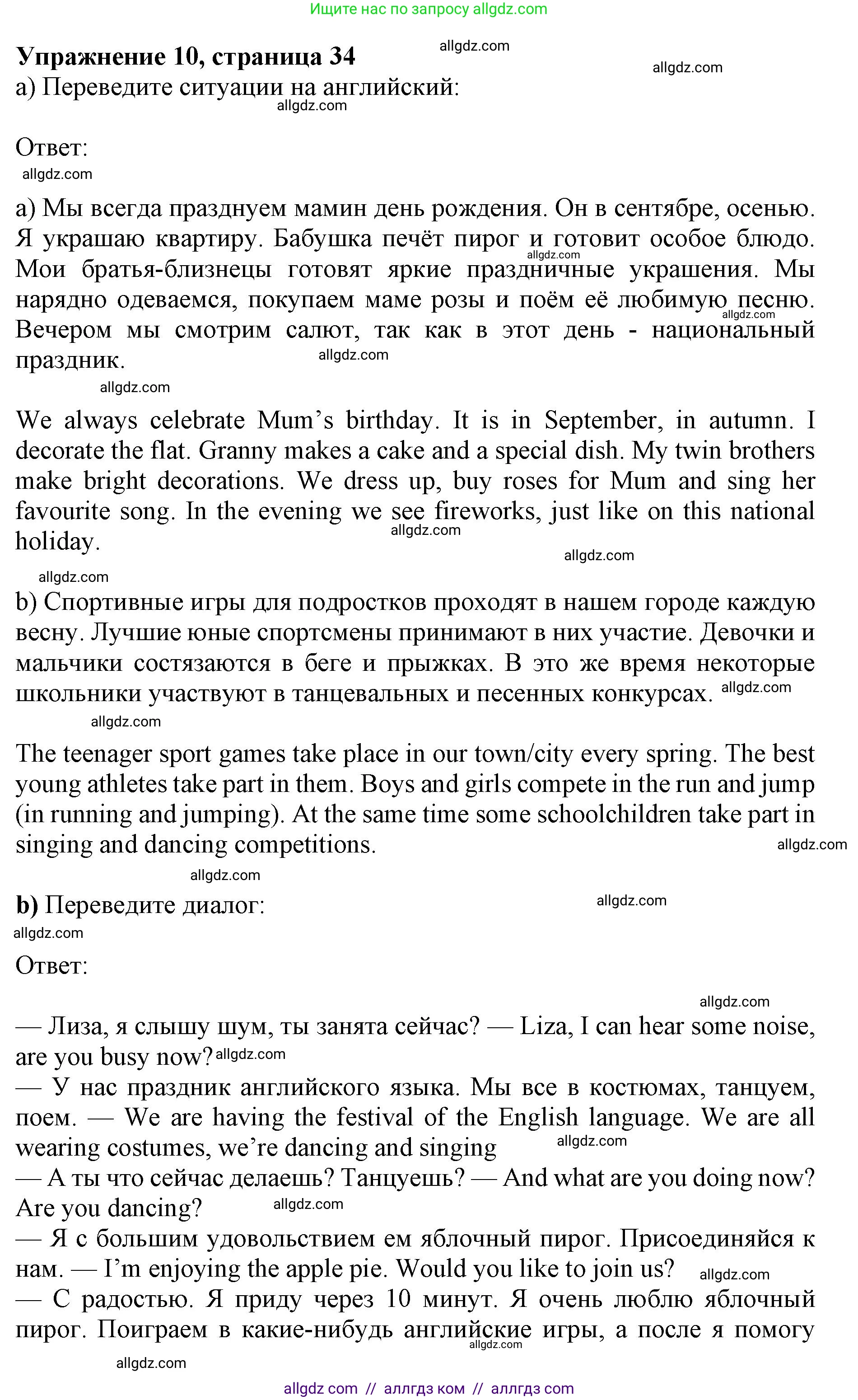 Английский язык (english), 6 класс Рабочая тетрадь (workbook), авторы: Ваулина Юлия Евгеньевна (Vaulina Julia), Дули Дженни (Dooley Jenny), Подоляко Ольга Евгеньевна (Podolyako Olga), Эванс Вирджиния (Evans Virginia), издательство Просвещение, Москва, 2023, зелёного цвета, страница 34, номер 10, Решение 1 (2019-2022)