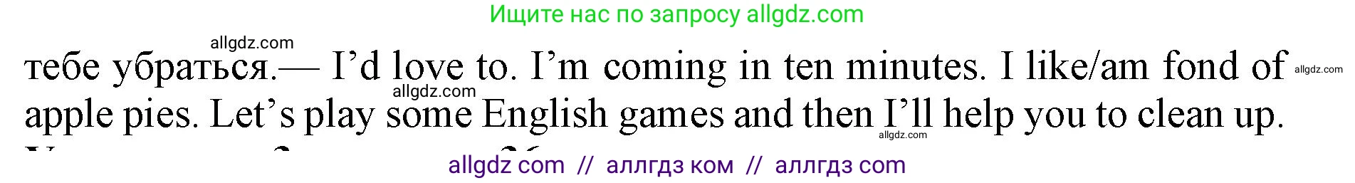 Английский язык (english), 6 класс Рабочая тетрадь (workbook), авторы: Ваулина Юлия Евгеньевна (Vaulina Julia), Дули Дженни (Dooley Jenny), Подоляко Ольга Евгеньевна (Podolyako Olga), Эванс Вирджиния (Evans Virginia), издательство Просвещение, Москва, 2023, зелёного цвета, страница 34, номер 10, Решение 1 (2019-2022) (продолжение 2)
