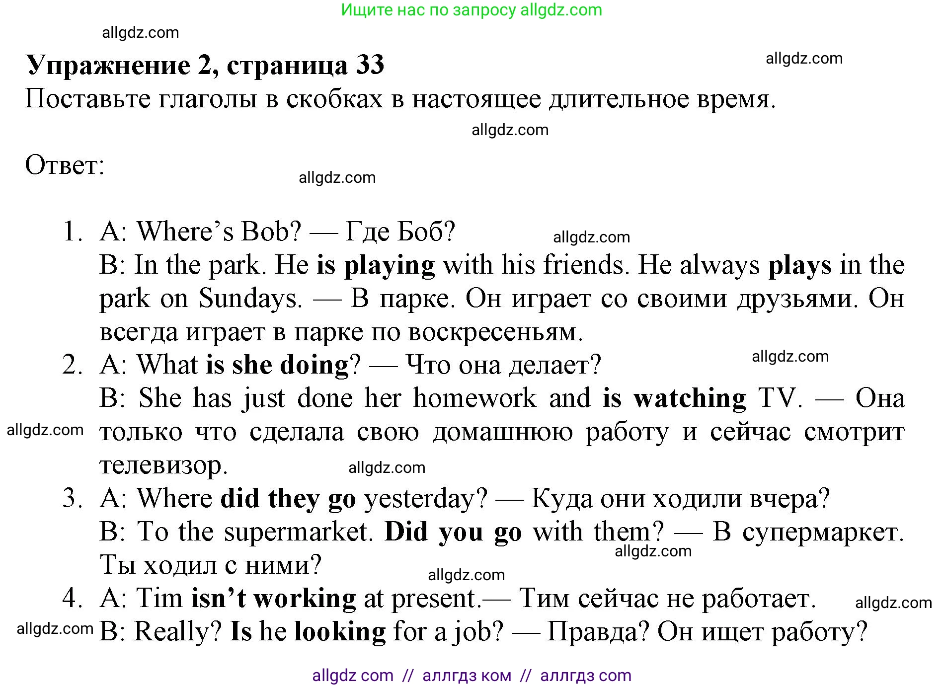 Английский язык (english), 6 класс Рабочая тетрадь (workbook), авторы: Ваулина Юлия Евгеньевна (Vaulina Julia), Дули Дженни (Dooley Jenny), Подоляко Ольга Евгеньевна (Podolyako Olga), Эванс Вирджиния (Evans Virginia), издательство Просвещение, Москва, 2023, зелёного цвета, страница 33, номер 2, Решение 1 (2019-2022)