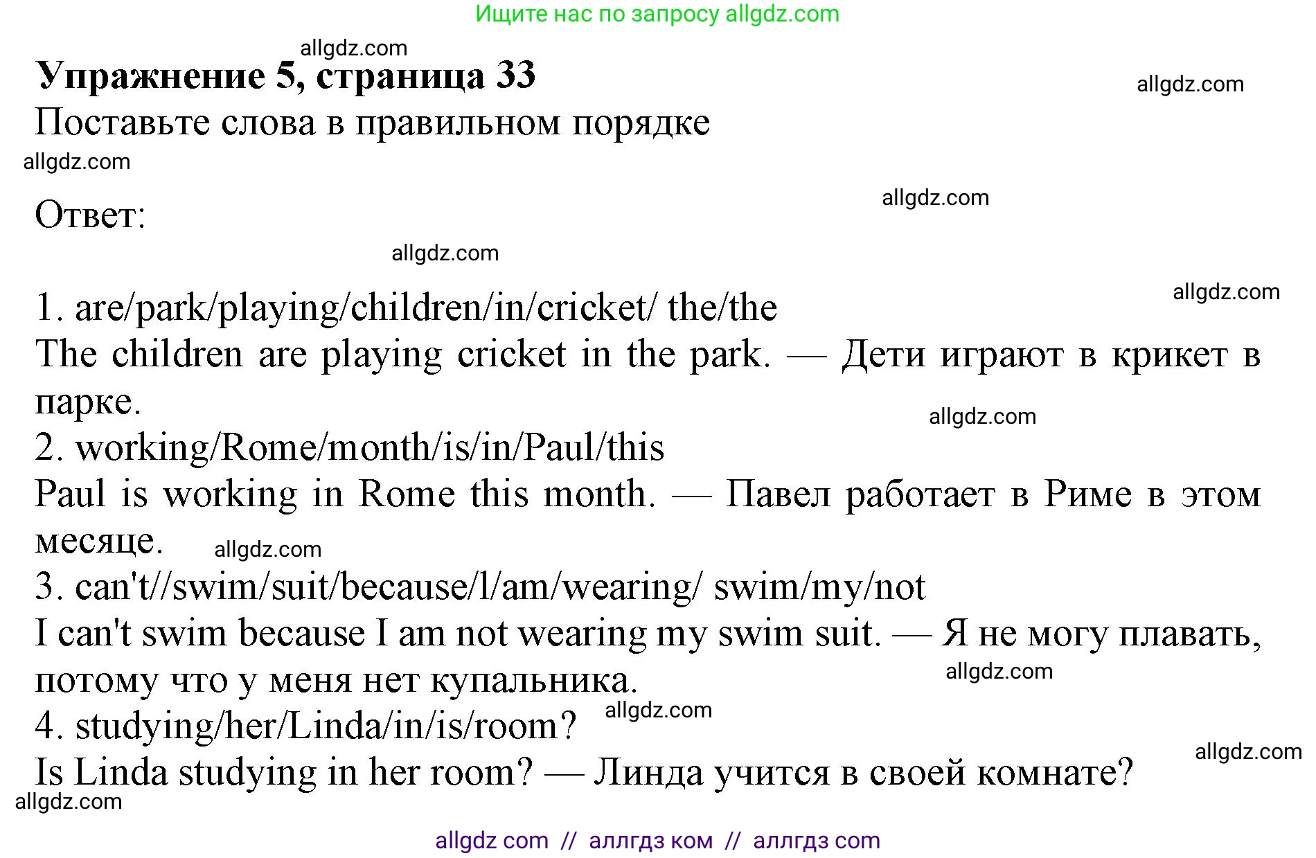 Английский язык (english), 6 класс Рабочая тетрадь (workbook), авторы: Ваулина Юлия Евгеньевна (Vaulina Julia), Дули Дженни (Dooley Jenny), Подоляко Ольга Евгеньевна (Podolyako Olga), Эванс Вирджиния (Evans Virginia), издательство Просвещение, Москва, 2023, зелёного цвета, страница 33, номер 5, Решение 1 (2019-2022)