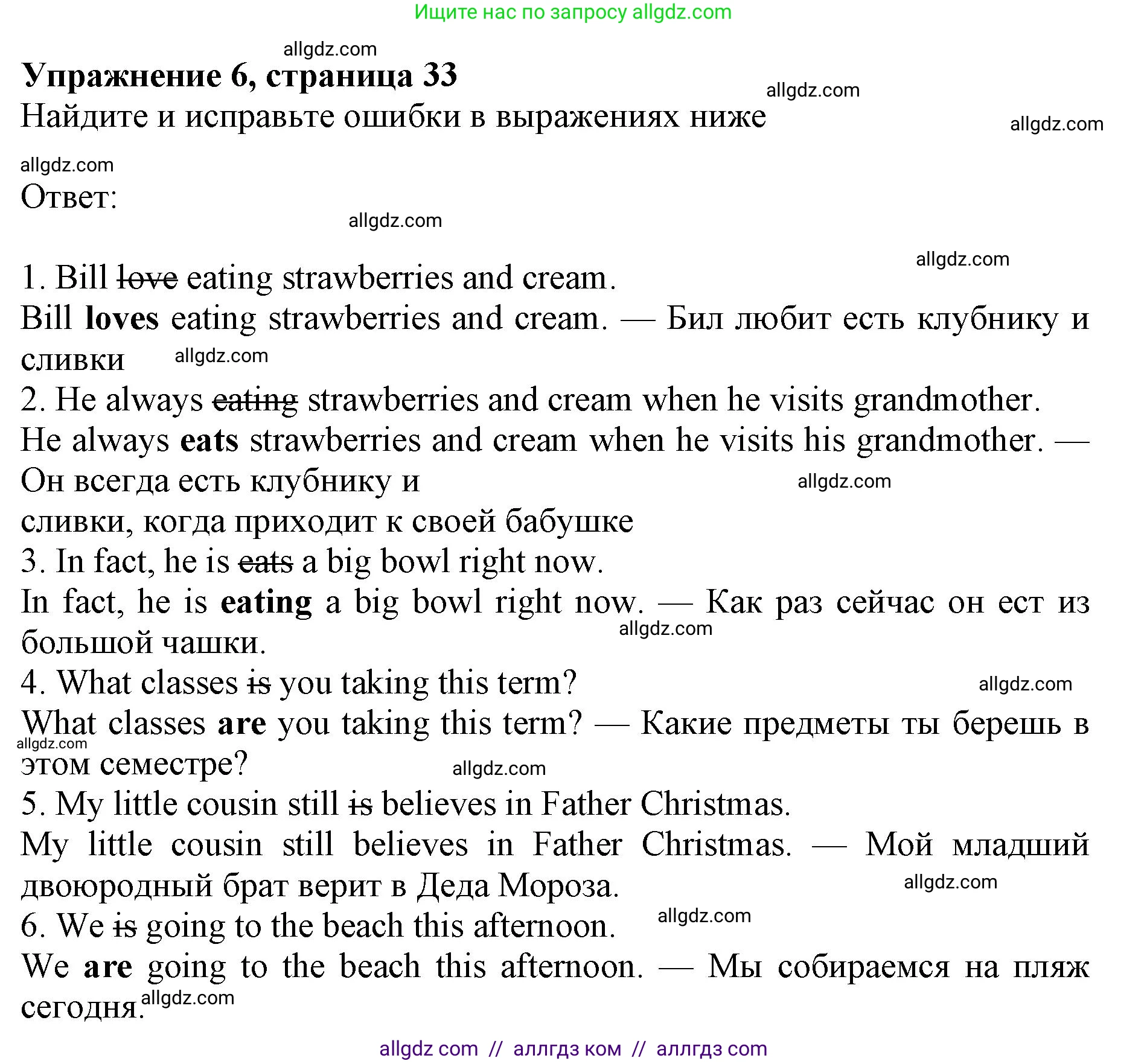 Английский язык (english), 6 класс Рабочая тетрадь (workbook), авторы: Ваулина Юлия Евгеньевна (Vaulina Julia), Дули Дженни (Dooley Jenny), Подоляко Ольга Евгеньевна (Podolyako Olga), Эванс Вирджиния (Evans Virginia), издательство Просвещение, Москва, 2023, зелёного цвета, страница 33, номер 6, Решение 1 (2019-2022)