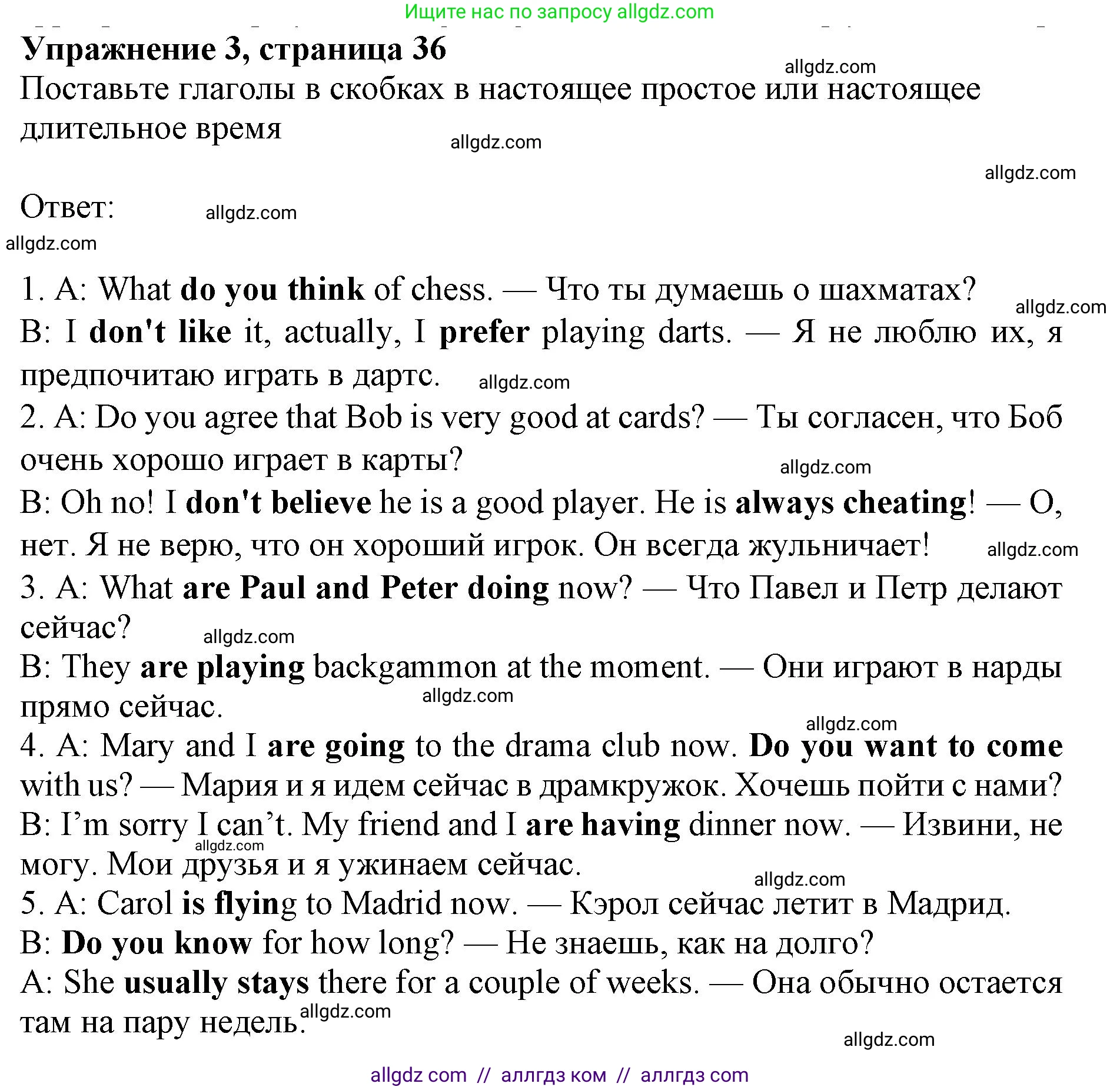 Английский язык (english), 6 класс Рабочая тетрадь (workbook), авторы: Ваулина Юлия Евгеньевна (Vaulina Julia), Дули Дженни (Dooley Jenny), Подоляко Ольга Евгеньевна (Podolyako Olga), Эванс Вирджиния (Evans Virginia), издательство Просвещение, Москва, 2023, зелёного цвета, страница 36, номер 3, Решение 1 (2019-2022)