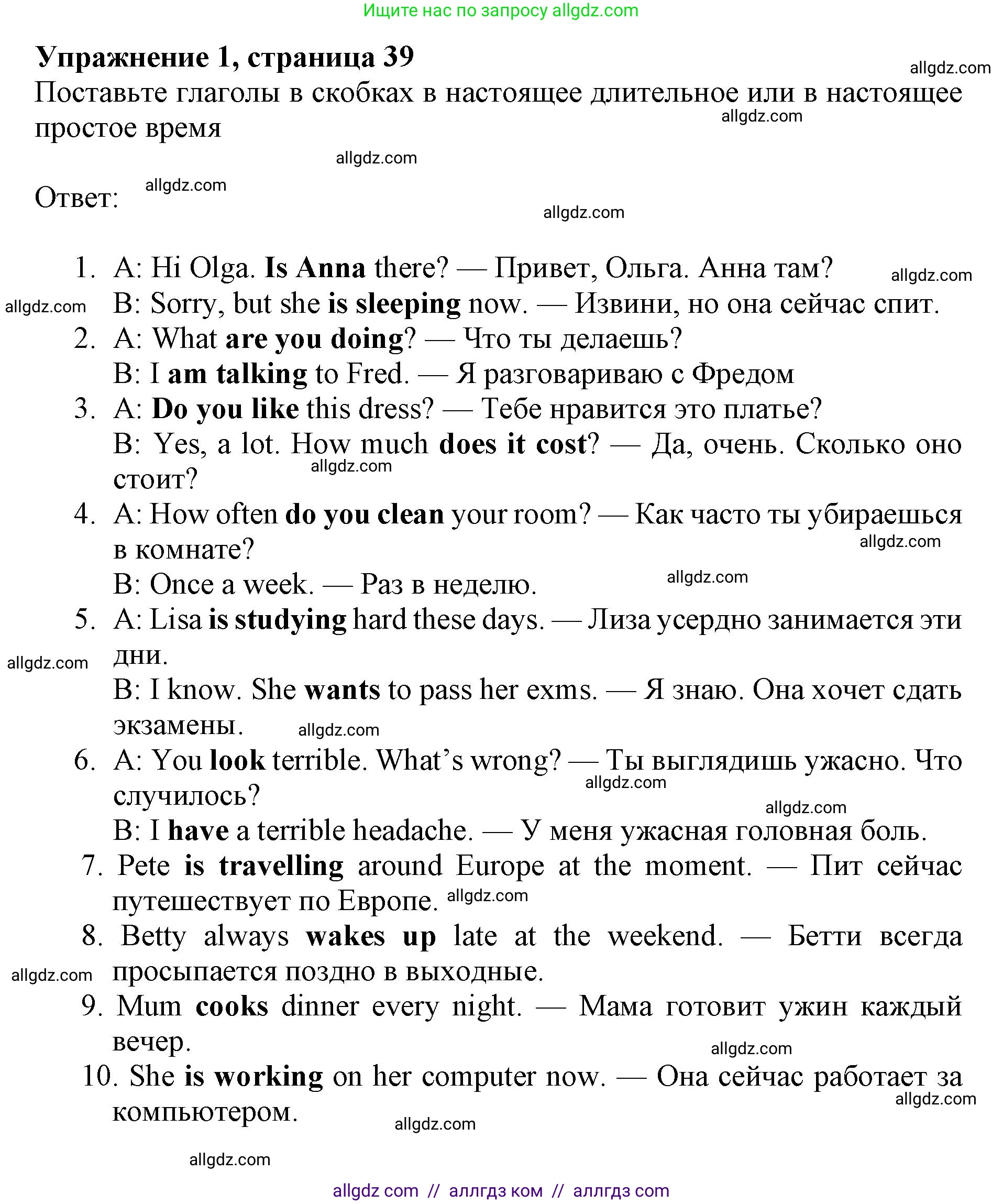 Английский язык (english), 6 класс Рабочая тетрадь (workbook), авторы: Ваулина Юлия Евгеньевна (Vaulina Julia), Дули Дженни (Dooley Jenny), Подоляко Ольга Евгеньевна (Podolyako Olga), Эванс Вирджиния (Evans Virginia), издательство Просвещение, Москва, 2023, зелёного цвета, страница 39, номер 1, Решение 1 (2019-2022)