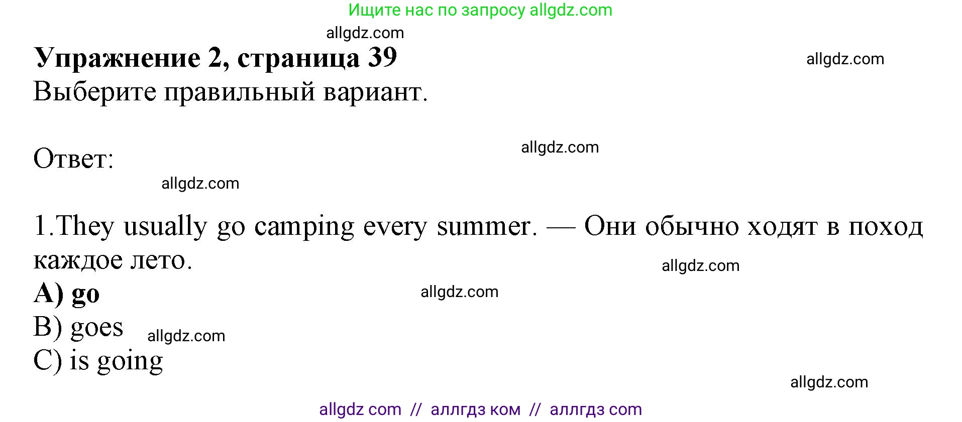 Английский язык (english), 6 класс Рабочая тетрадь (workbook), авторы: Ваулина Юлия Евгеньевна (Vaulina Julia), Дули Дженни (Dooley Jenny), Подоляко Ольга Евгеньевна (Podolyako Olga), Эванс Вирджиния (Evans Virginia), издательство Просвещение, Москва, 2023, зелёного цвета, страница 39, номер 2, Решение 1 (2019-2022)