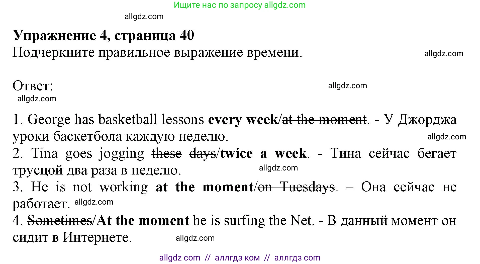 Английский язык (english), 6 класс Рабочая тетрадь (workbook), авторы: Ваулина Юлия Евгеньевна (Vaulina Julia), Дули Дженни (Dooley Jenny), Подоляко Ольга Евгеньевна (Podolyako Olga), Эванс Вирджиния (Evans Virginia), издательство Просвещение, Москва, 2023, зелёного цвета, страница 40, номер 4, Решение 1 (2019-2022)