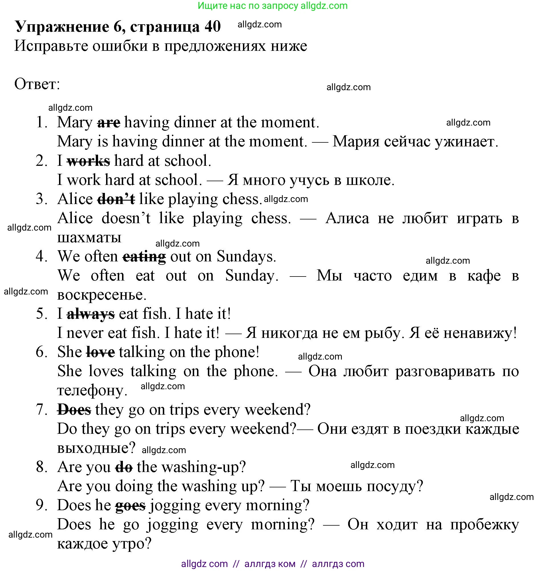 Английский язык (english), 6 класс Рабочая тетрадь (workbook), авторы: Ваулина Юлия Евгеньевна (Vaulina Julia), Дули Дженни (Dooley Jenny), Подоляко Ольга Евгеньевна (Podolyako Olga), Эванс Вирджиния (Evans Virginia), издательство Просвещение, Москва, 2023, зелёного цвета, страница 40, номер 6, Решение 1 (2019-2022)