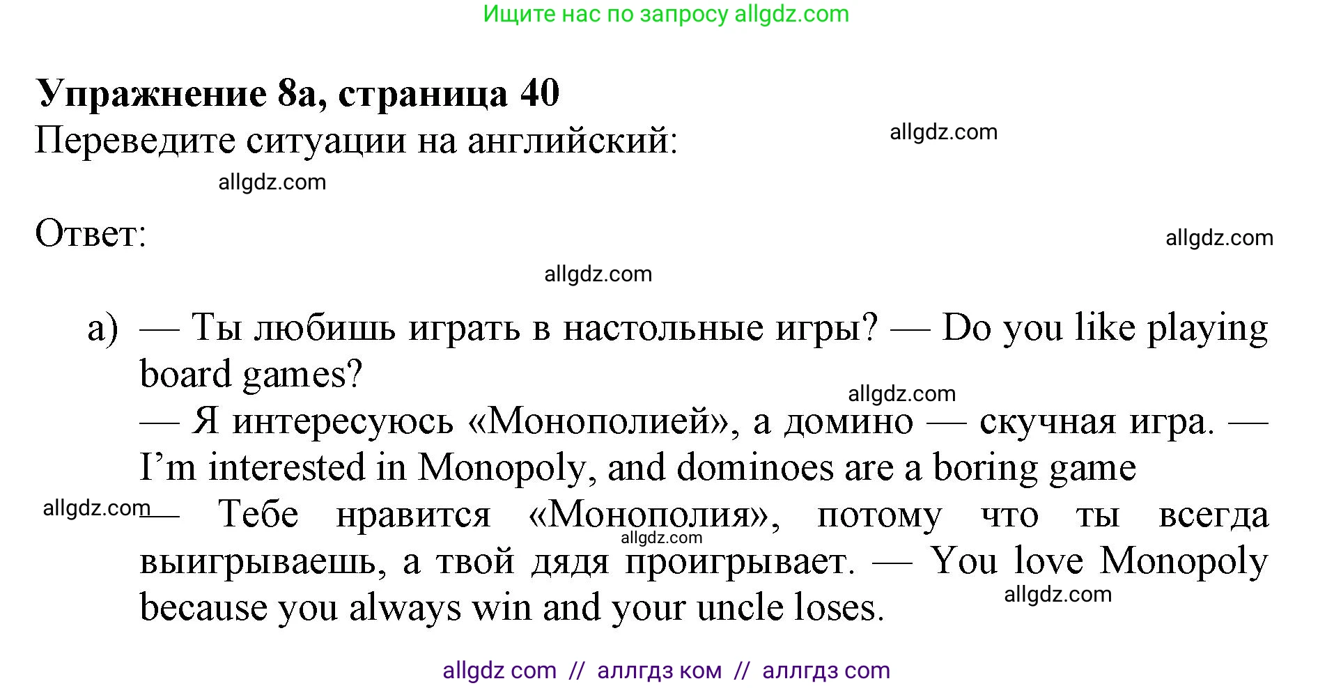 Английский язык (english), 6 класс Рабочая тетрадь (workbook), авторы: Ваулина Юлия Евгеньевна (Vaulina Julia), Дули Дженни (Dooley Jenny), Подоляко Ольга Евгеньевна (Podolyako Olga), Эванс Вирджиния (Evans Virginia), издательство Просвещение, Москва, 2023, зелёного цвета, страница 40, номер 8, Решение 1 (2019-2022)