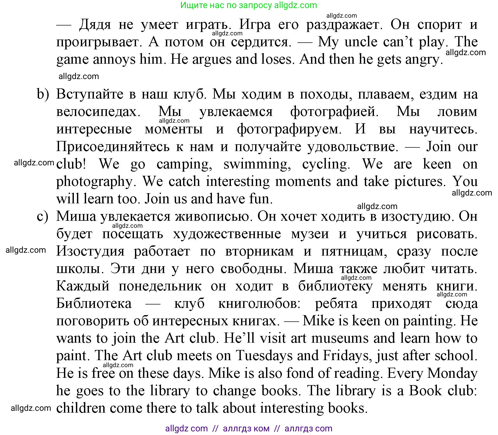 Английский язык (english), 6 класс Рабочая тетрадь (workbook), авторы: Ваулина Юлия Евгеньевна (Vaulina Julia), Дули Дженни (Dooley Jenny), Подоляко Ольга Евгеньевна (Podolyako Olga), Эванс Вирджиния (Evans Virginia), издательство Просвещение, Москва, 2023, зелёного цвета, страница 40, номер 8, Решение 1 (2019-2022) (продолжение 2)