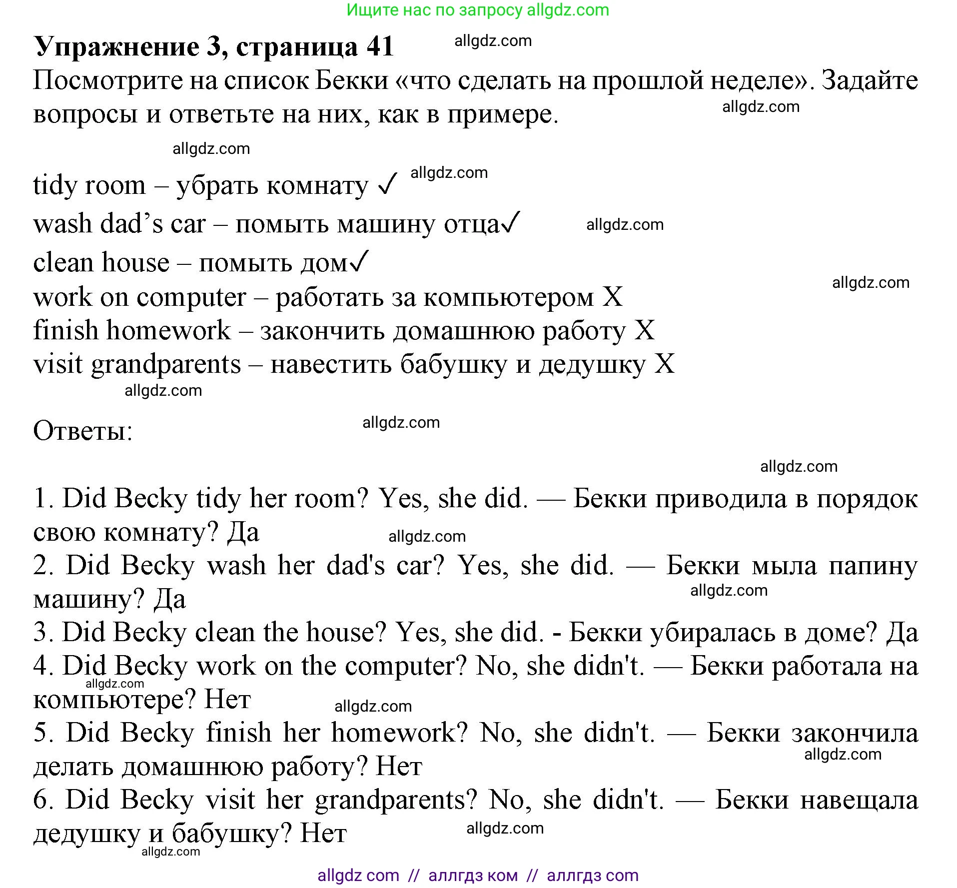 Английский язык (english), 6 класс Рабочая тетрадь (workbook), авторы: Ваулина Юлия Евгеньевна (Vaulina Julia), Дули Дженни (Dooley Jenny), Подоляко Ольга Евгеньевна (Podolyako Olga), Эванс Вирджиния (Evans Virginia), издательство Просвещение, Москва, 2023, зелёного цвета, страница 41, номер 3, Решение 1 (2019-2022)