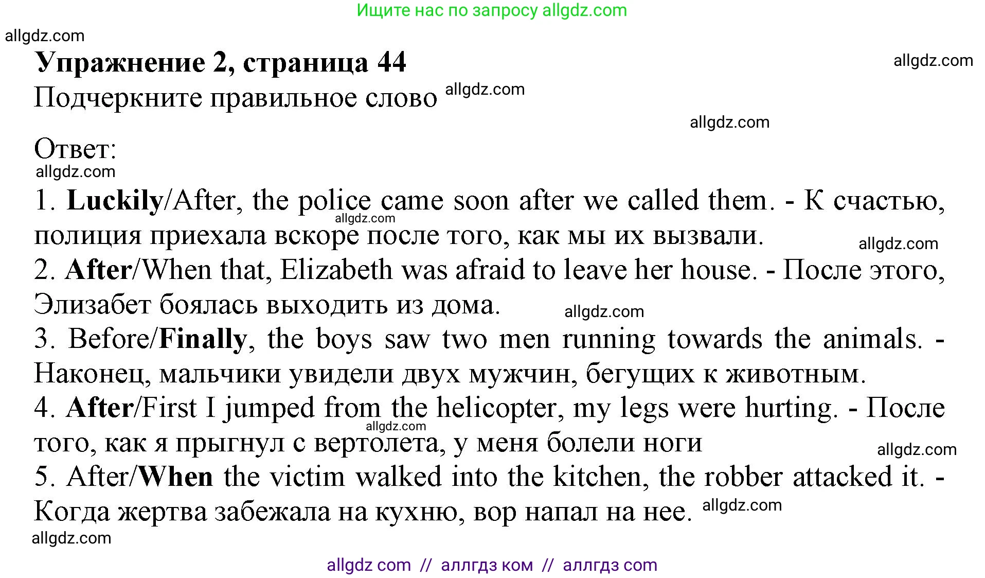 Английский язык (english), 6 класс Рабочая тетрадь (workbook), авторы: Ваулина Юлия Евгеньевна (Vaulina Julia), Дули Дженни (Dooley Jenny), Подоляко Ольга Евгеньевна (Podolyako Olga), Эванс Вирджиния (Evans Virginia), издательство Просвещение, Москва, 2023, зелёного цвета, страница 44, номер 2, Решение 1 (2019-2022)