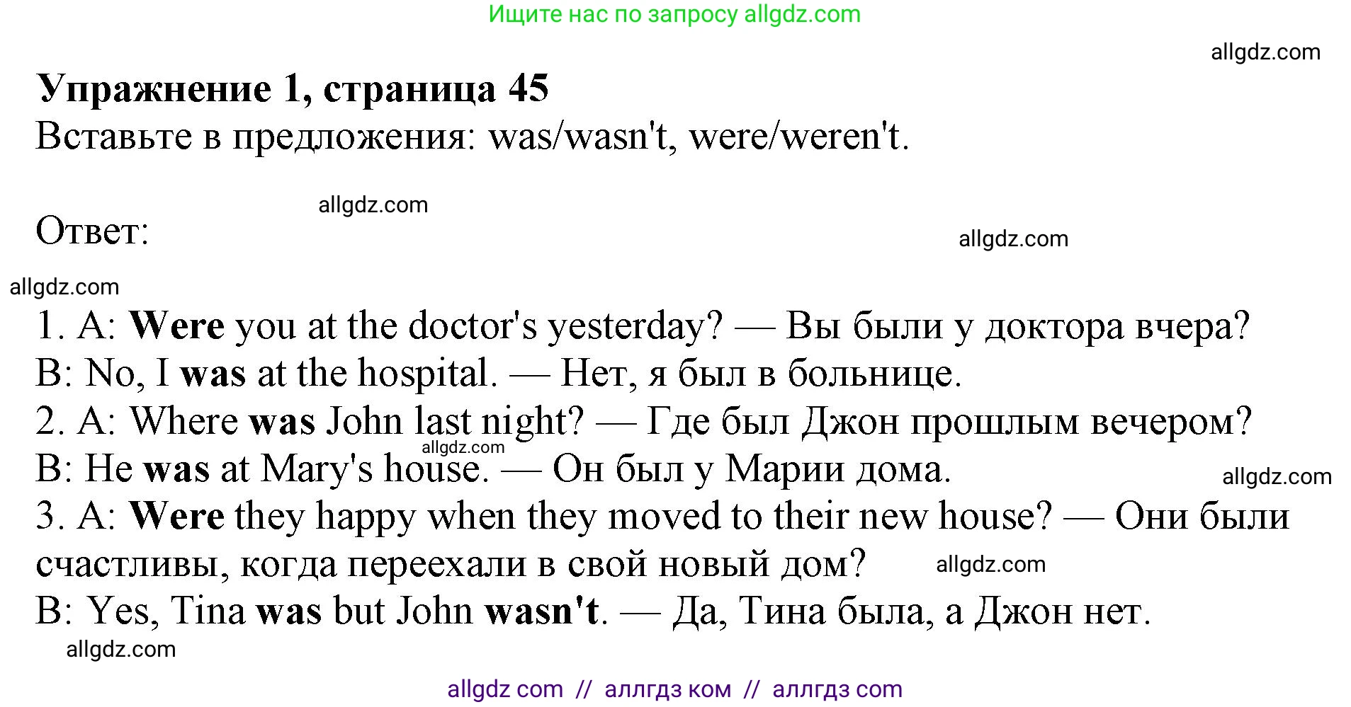 Английский язык (english), 6 класс Рабочая тетрадь (workbook), авторы: Ваулина Юлия Евгеньевна (Vaulina Julia), Дули Дженни (Dooley Jenny), Подоляко Ольга Евгеньевна (Podolyako Olga), Эванс Вирджиния (Evans Virginia), издательство Просвещение, Москва, 2023, зелёного цвета, страница 45, номер 1, Решение 1 (2019-2022)