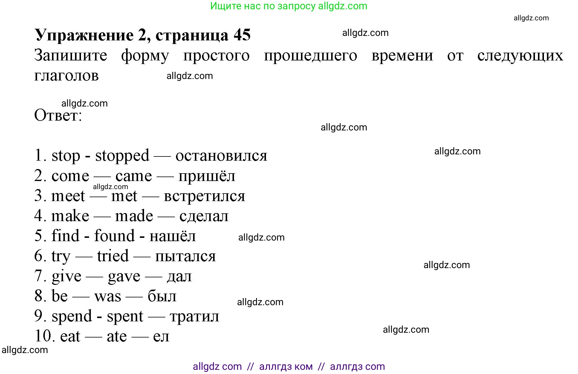 Английский язык (english), 6 класс Рабочая тетрадь (workbook), авторы: Ваулина Юлия Евгеньевна (Vaulina Julia), Дули Дженни (Dooley Jenny), Подоляко Ольга Евгеньевна (Podolyako Olga), Эванс Вирджиния (Evans Virginia), издательство Просвещение, Москва, 2023, зелёного цвета, страница 45, номер 2, Решение 1 (2019-2022)
