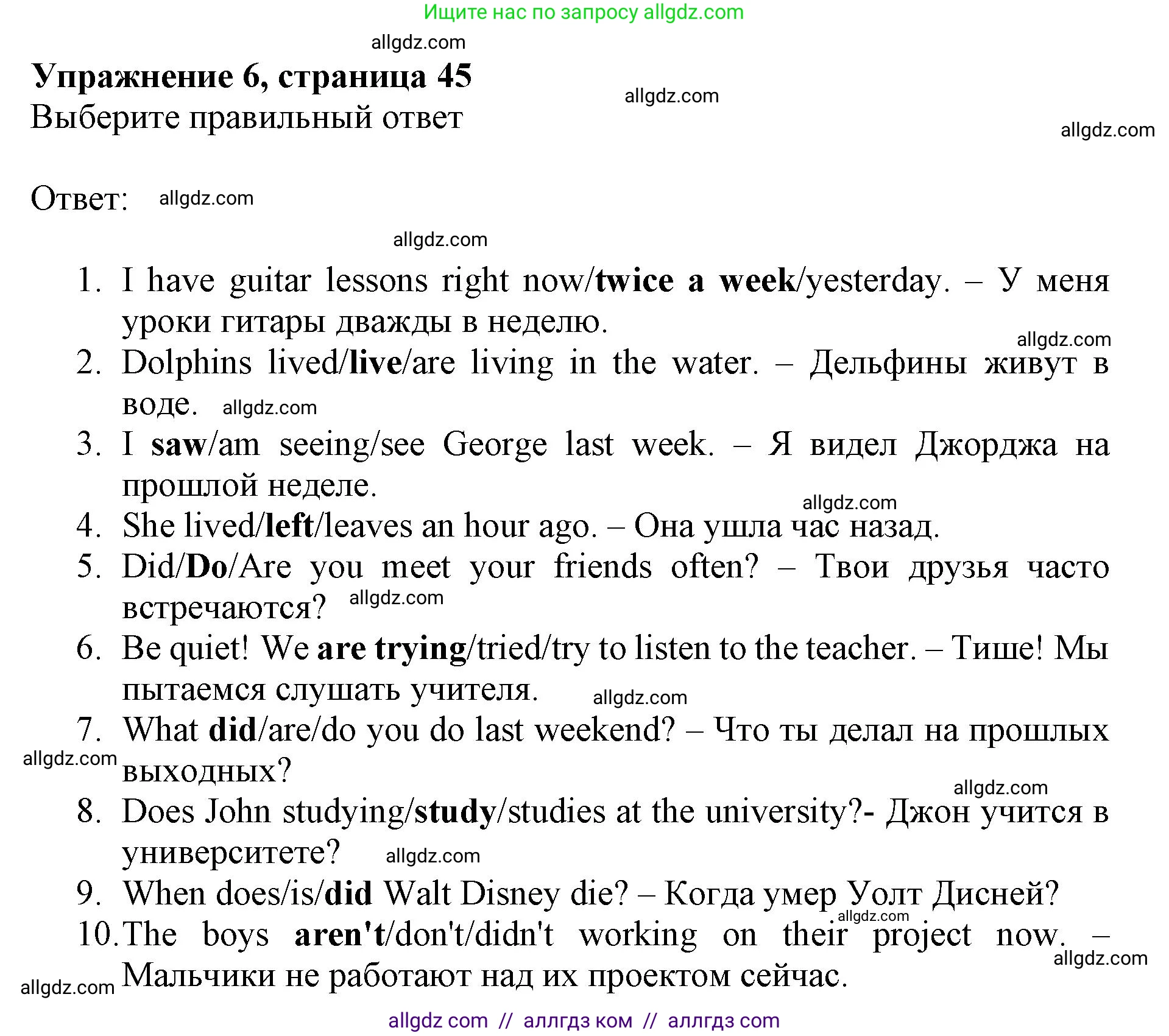 Английский язык (english), 6 класс Рабочая тетрадь (workbook), авторы: Ваулина Юлия Евгеньевна (Vaulina Julia), Дули Дженни (Dooley Jenny), Подоляко Ольга Евгеньевна (Podolyako Olga), Эванс Вирджиния (Evans Virginia), издательство Просвещение, Москва, 2023, зелёного цвета, страница 46, номер 6, Решение 1 (2019-2022)